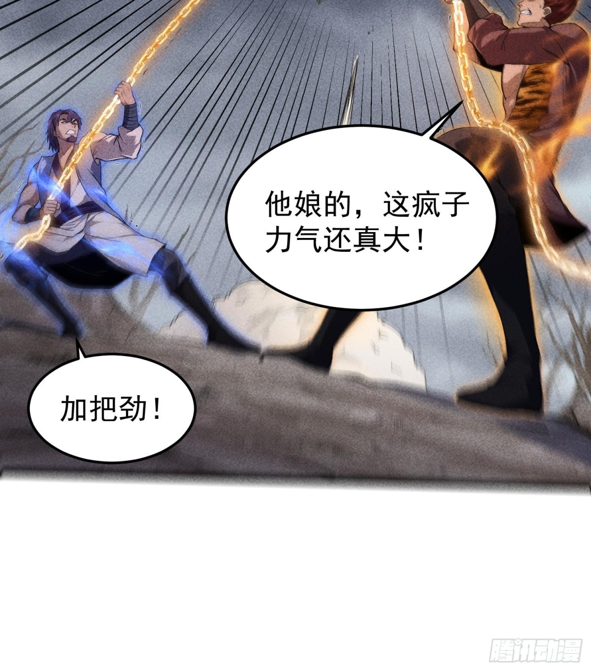 71接纳(1/2)-第72话