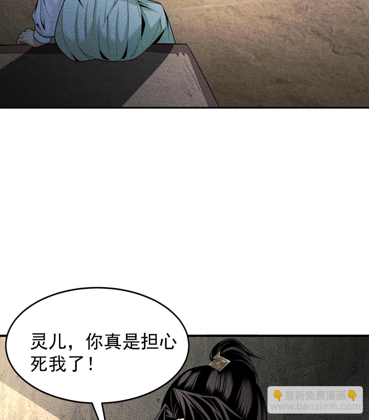 71接纳(1/2)-第72话