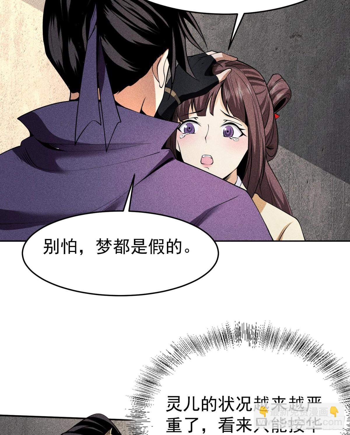 71接纳(1/2)-第72话