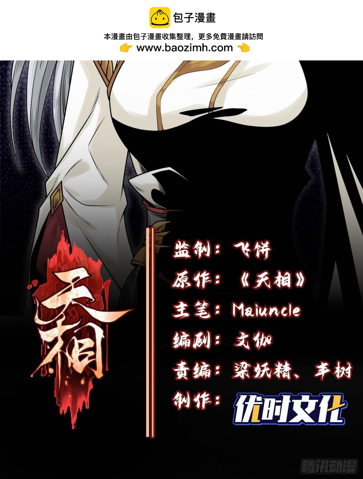 73抑制(1/2)-第74话