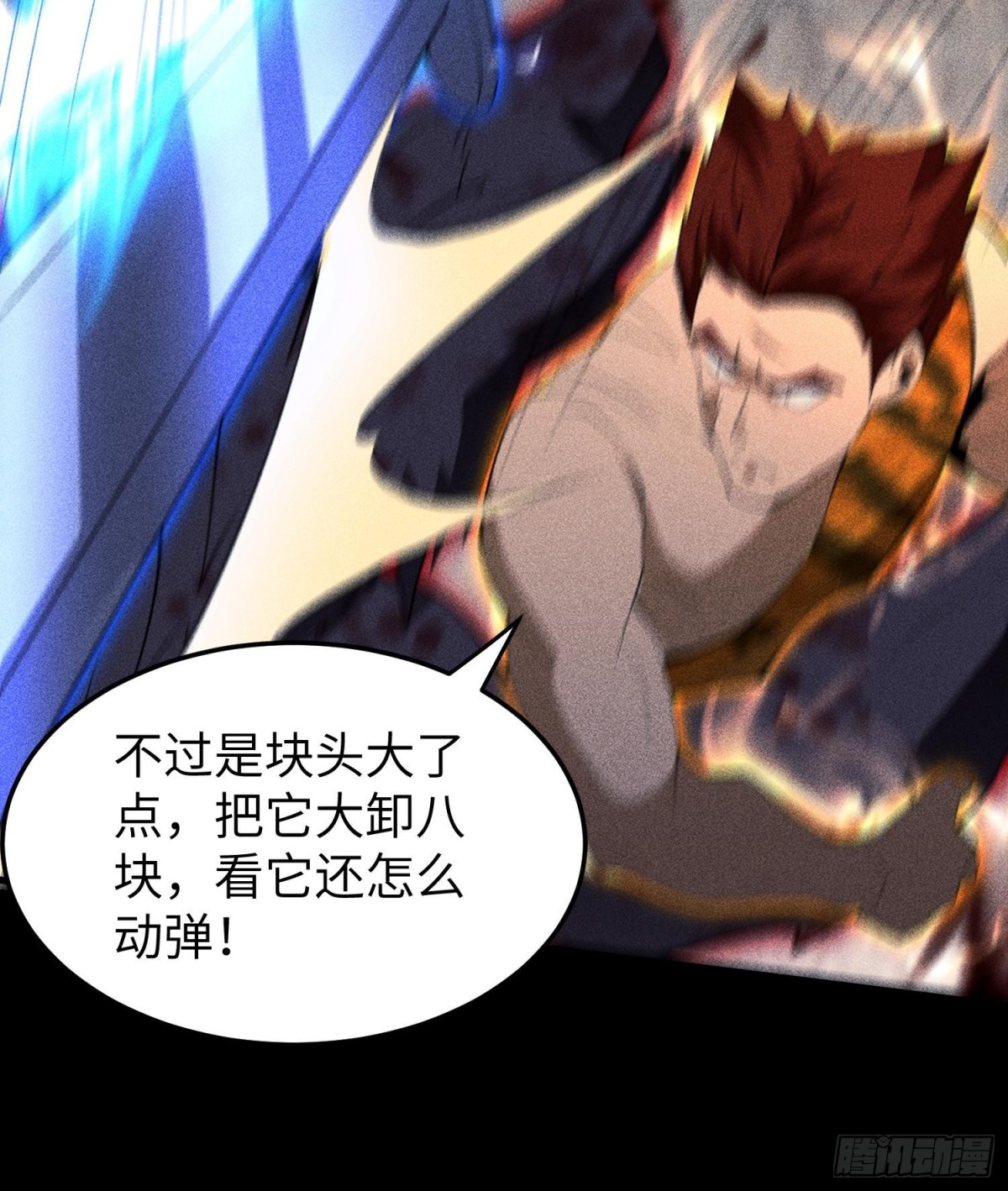 73抑制(1/2)-第74话