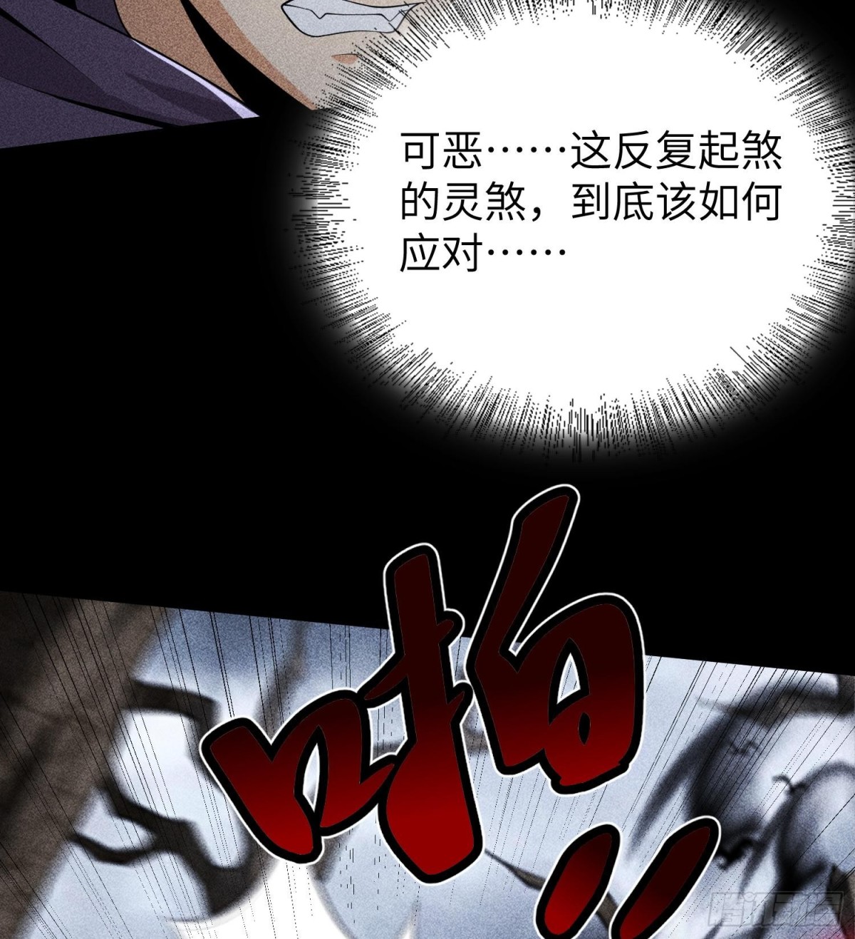 73抑制(1/2)-第74话