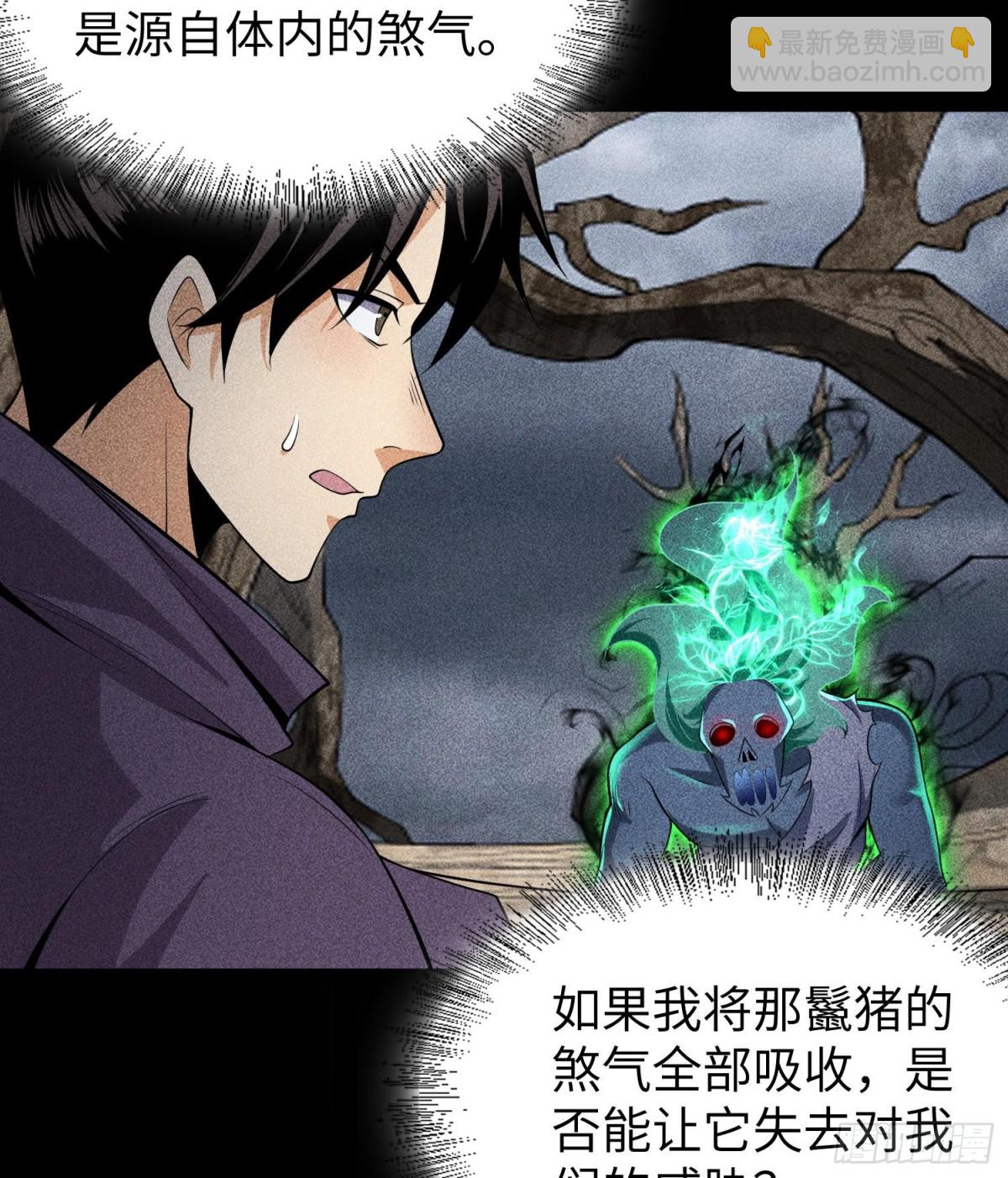 73抑制(1/2)-第74话