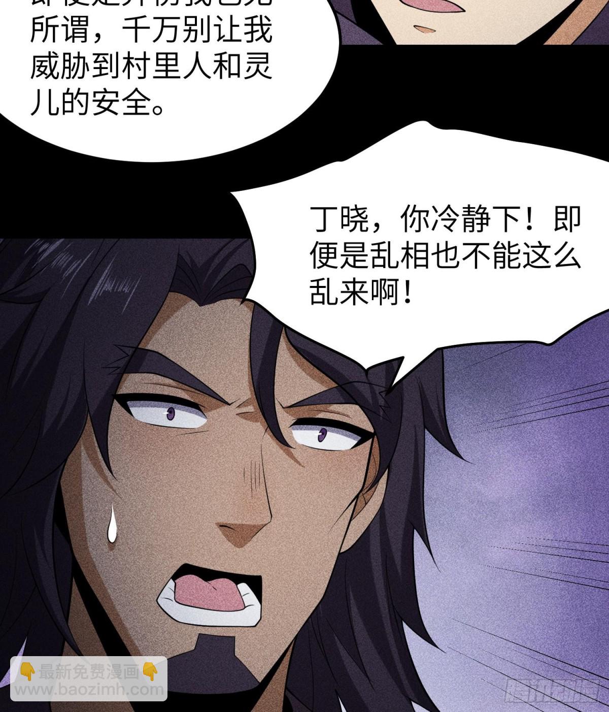 73抑制(1/2)-第74话