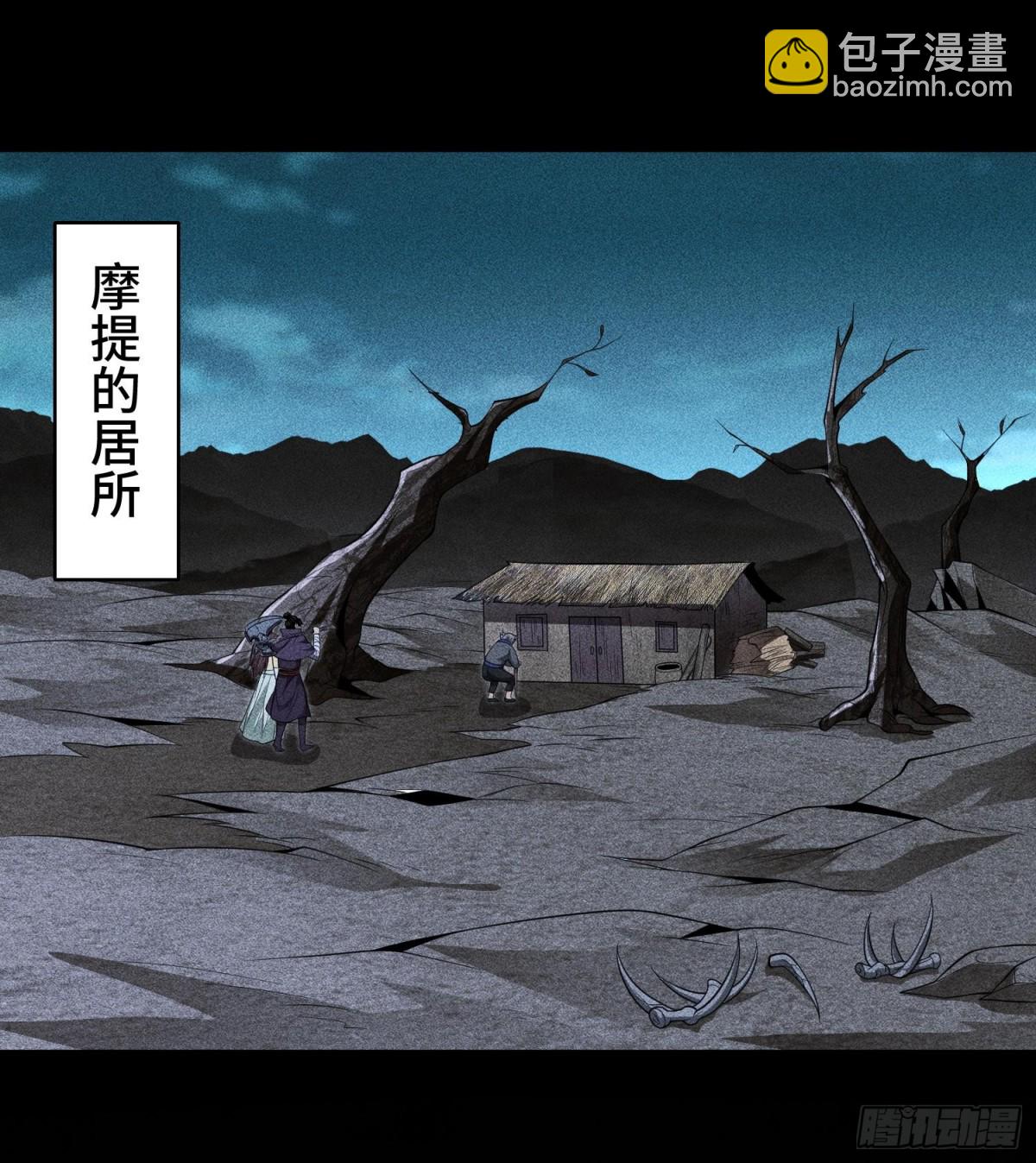 75摩提(1/2)-第76话