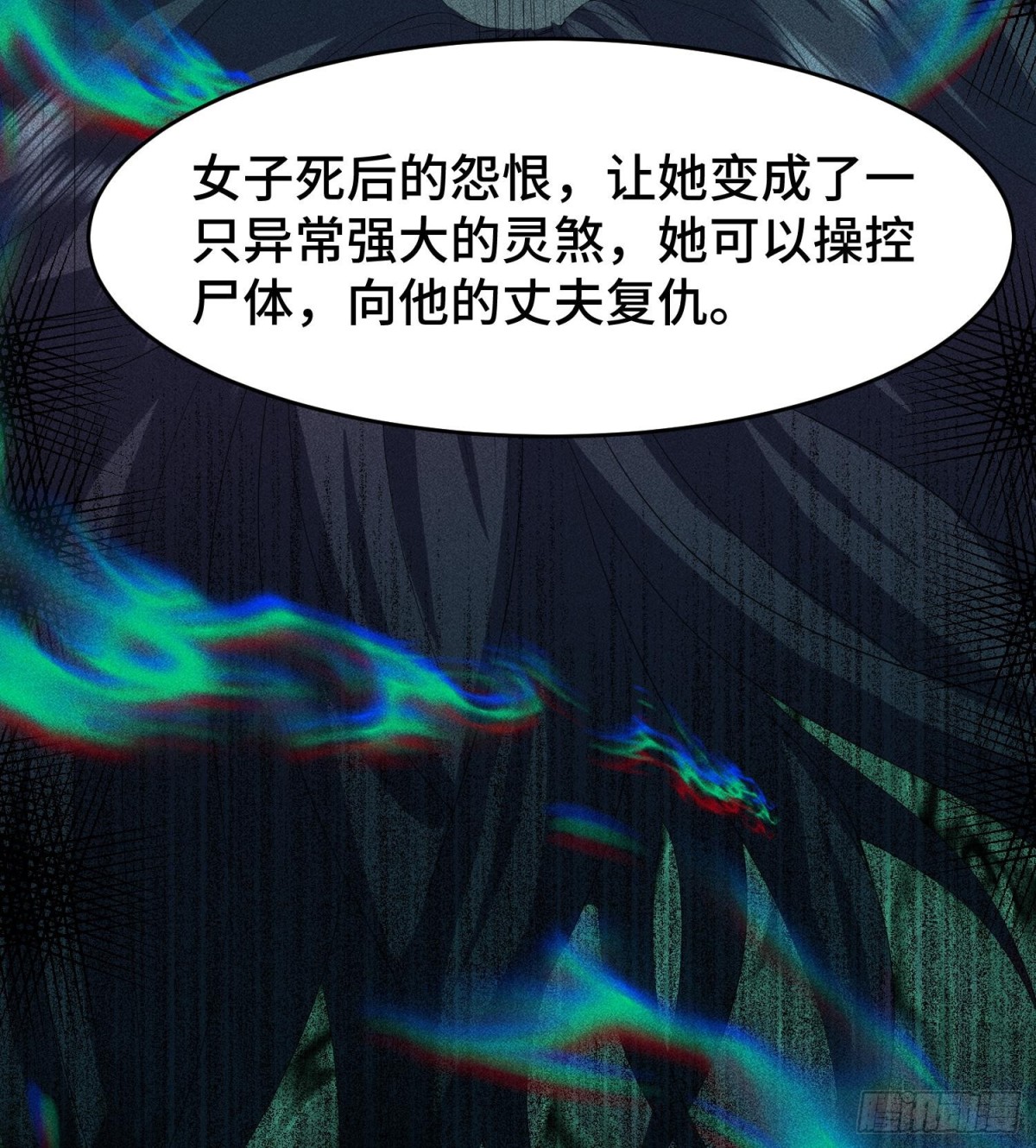 75摩提(1/2)-第76话