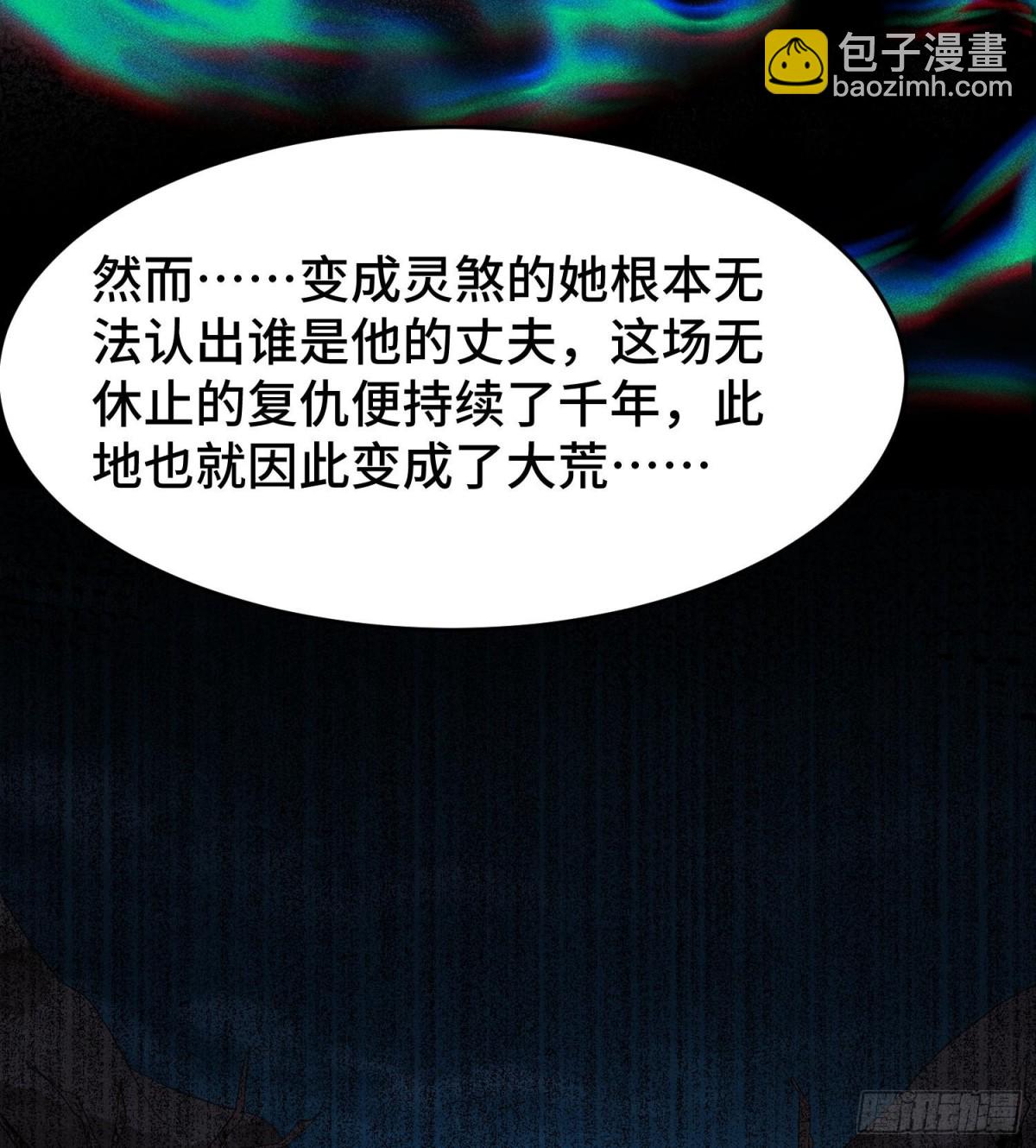 75摩提(1/2)-第76话