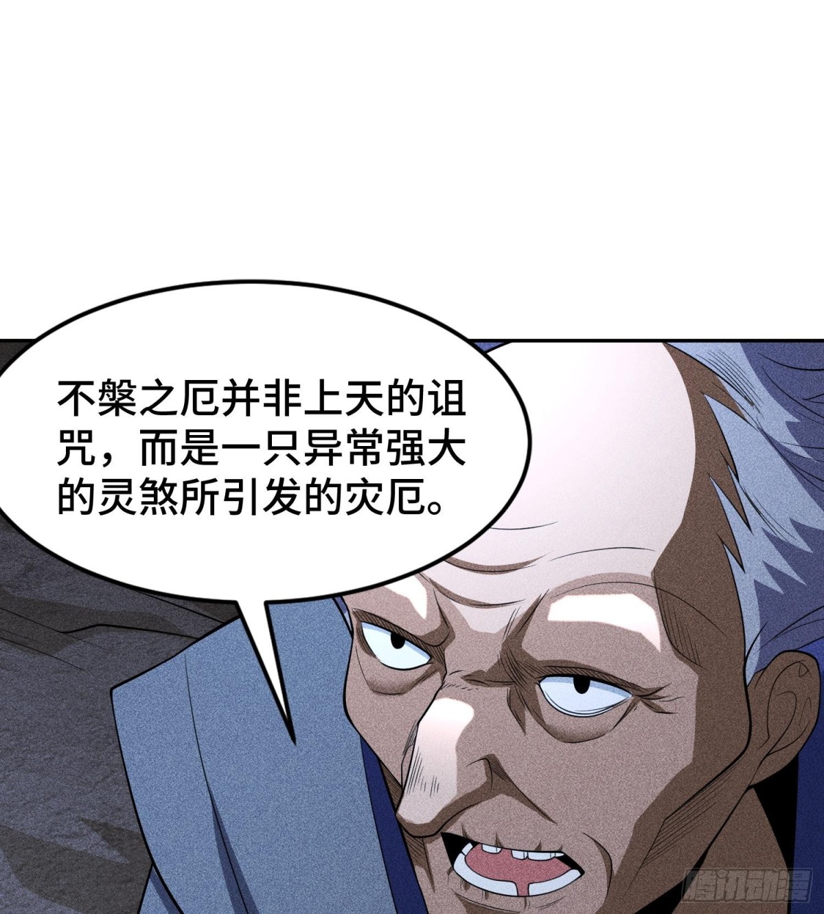 75摩提(1/2)-第76话