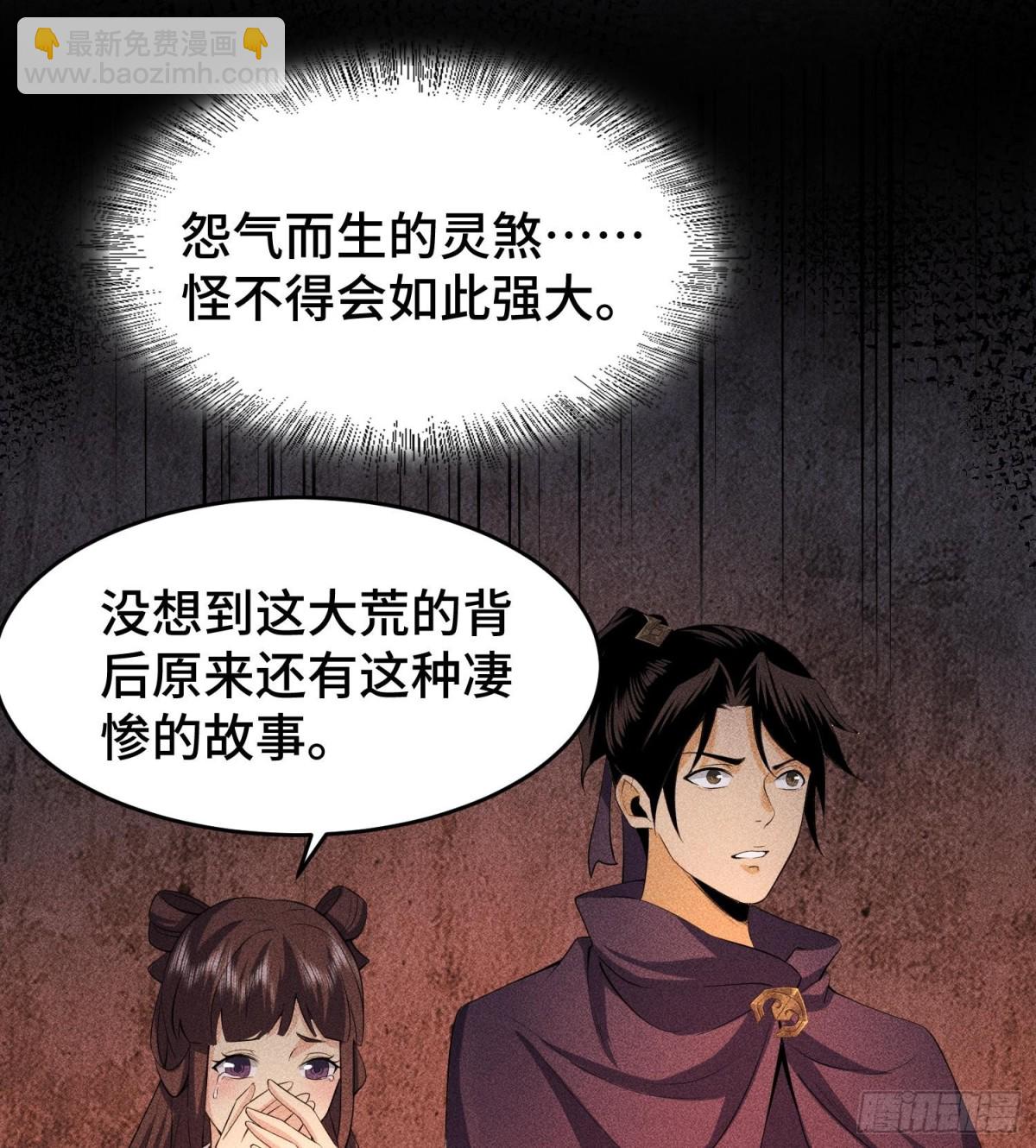 75摩提(1/2)-第76话