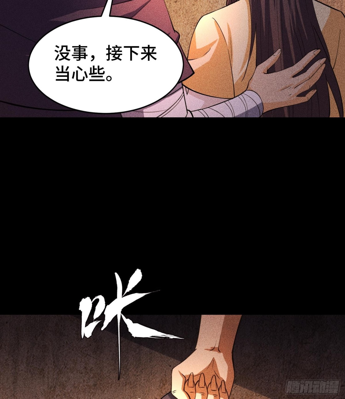 75摩提(1/2)-第76话