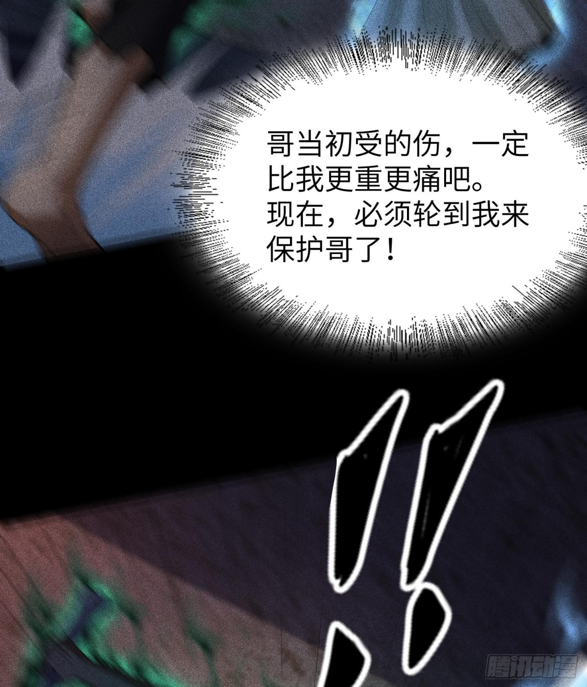 77扭曲的欲望-第78话
