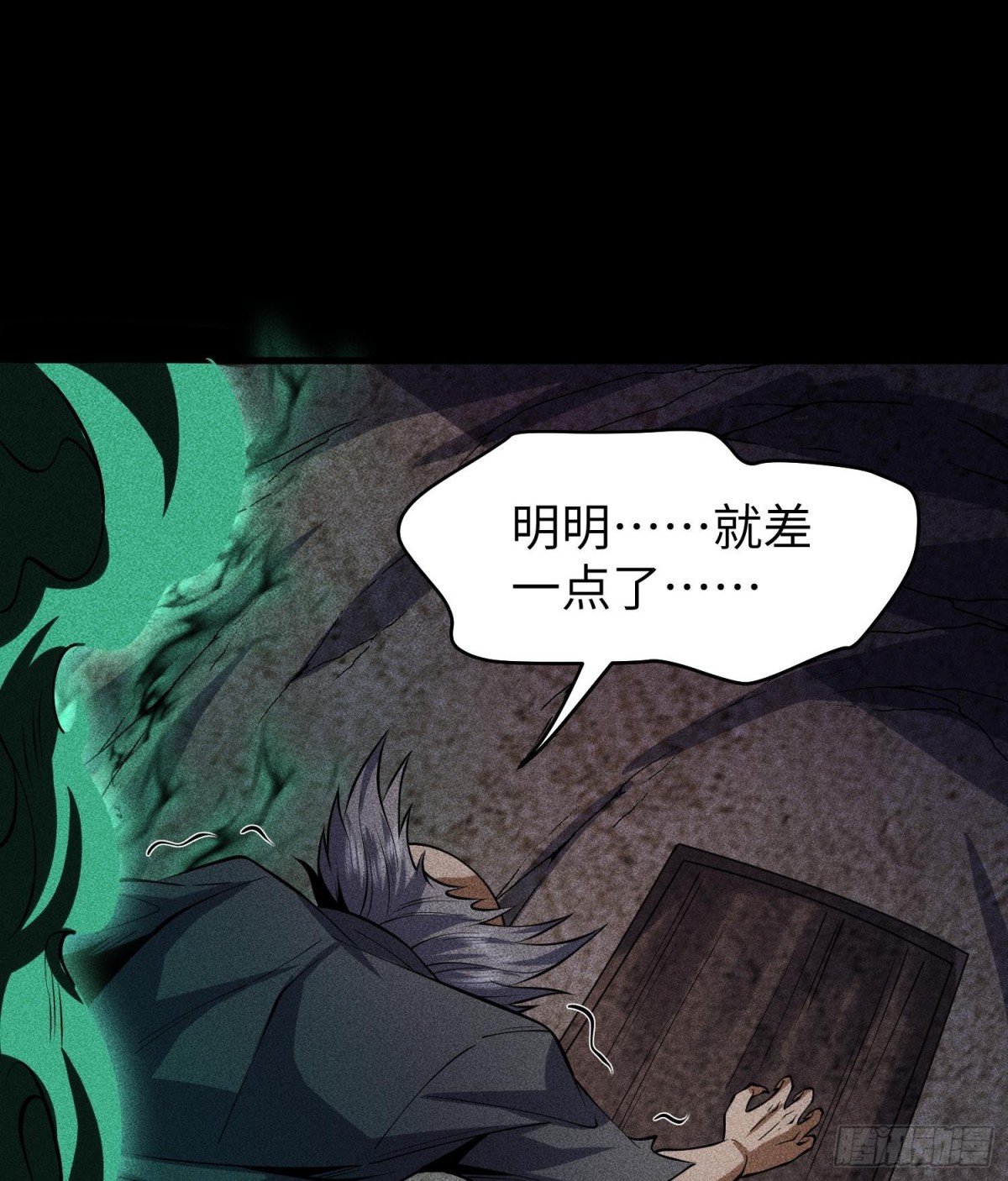 77扭曲的欲望-第78话