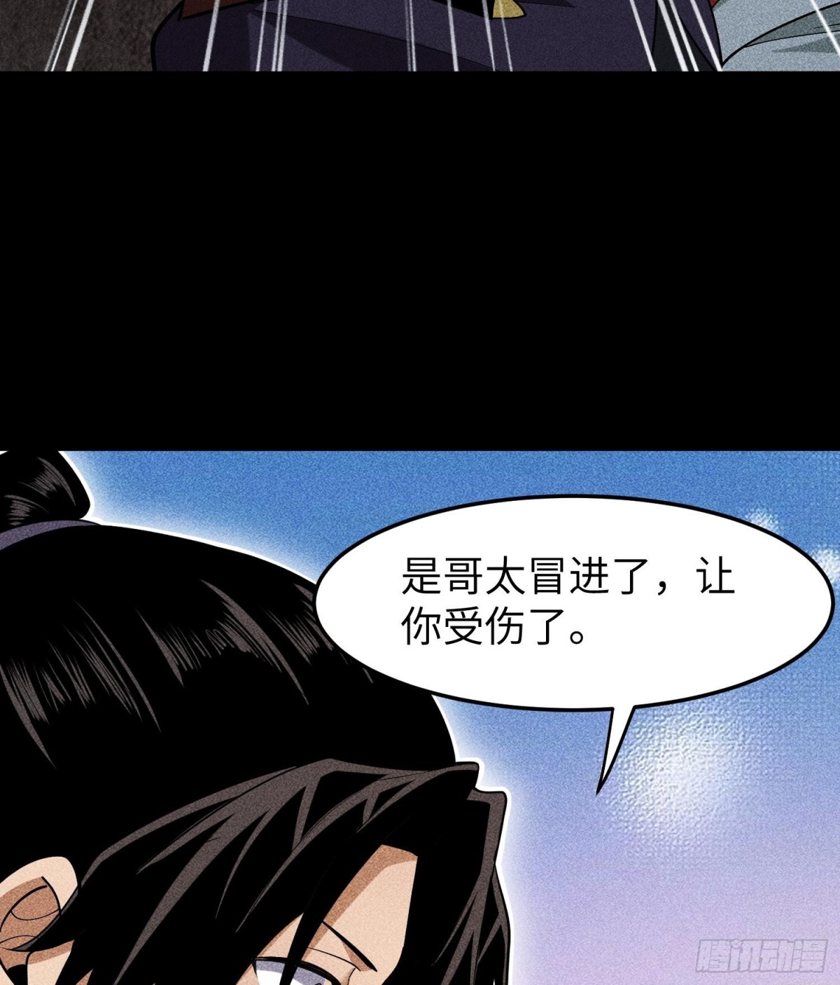 77扭曲的欲望-第78话