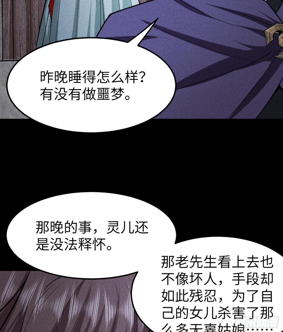 79雷天鸣的过往(1/2)-第80话