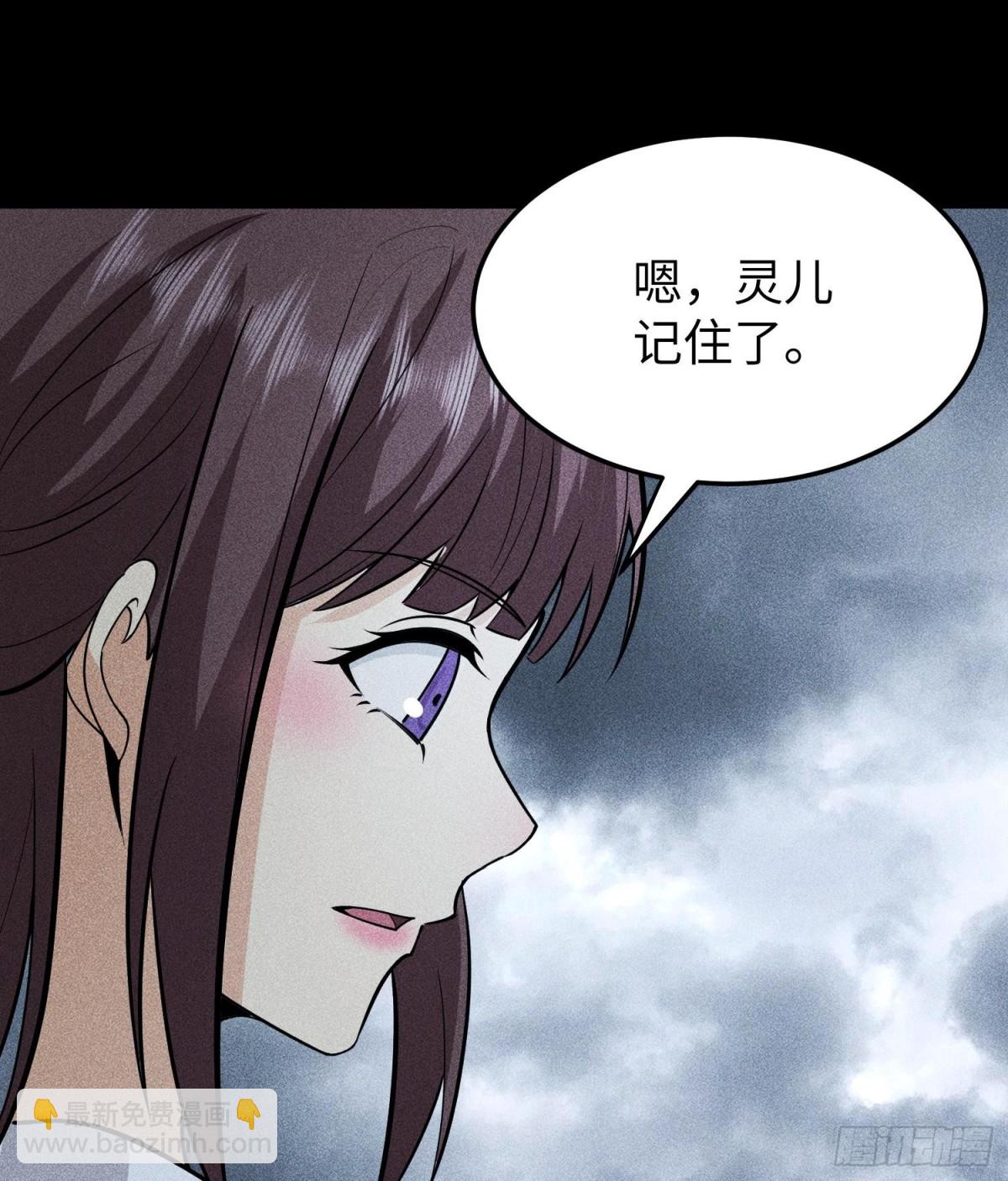 79雷天鸣的过往(1/2)-第80话