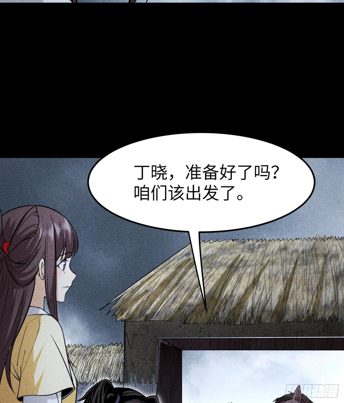 79雷天鸣的过往(1/2)-第80话