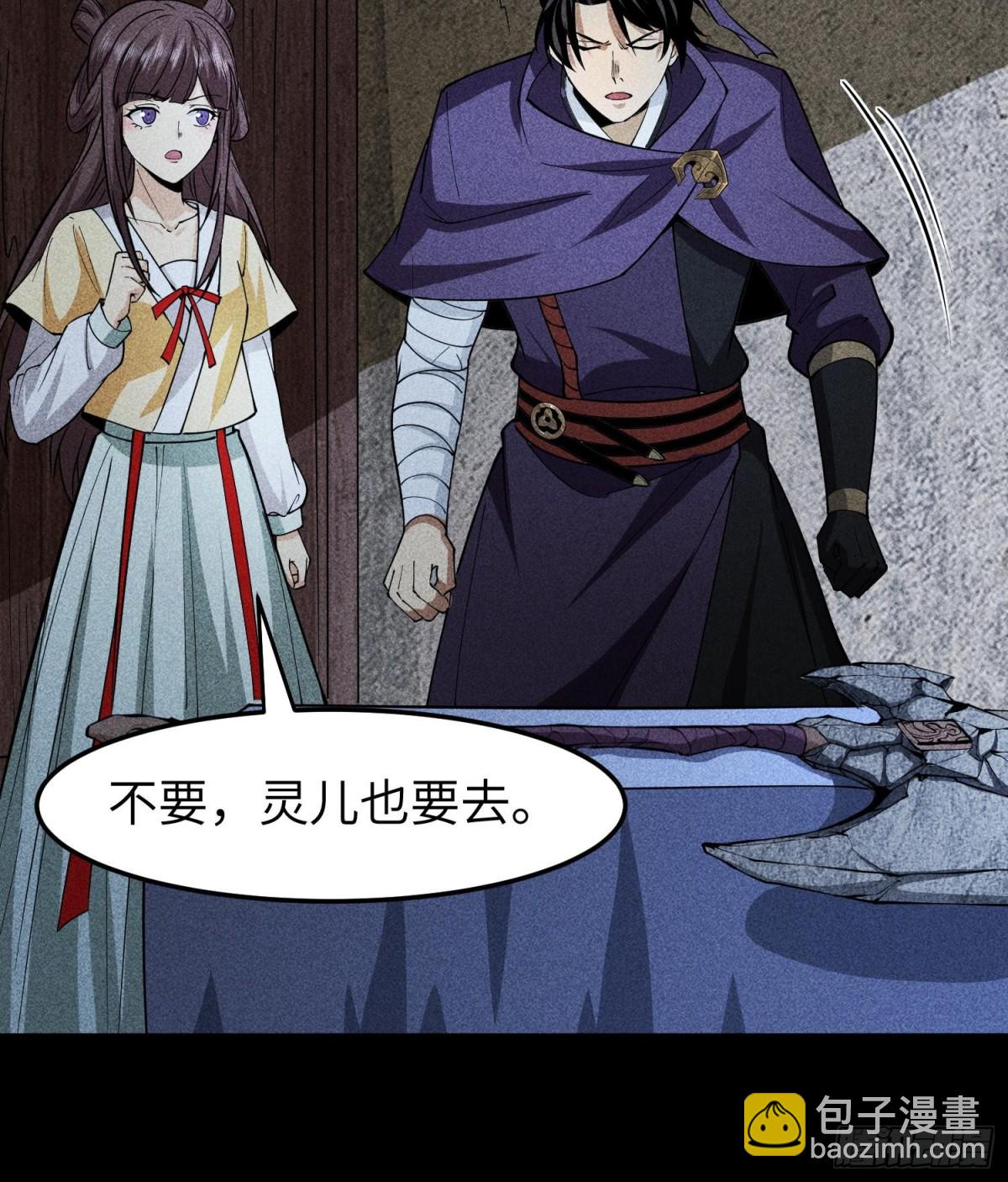 79雷天鸣的过往(1/2)-第80话