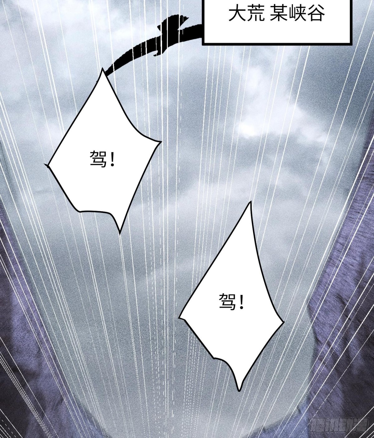 79雷天鸣的过往(1/2)-第80话