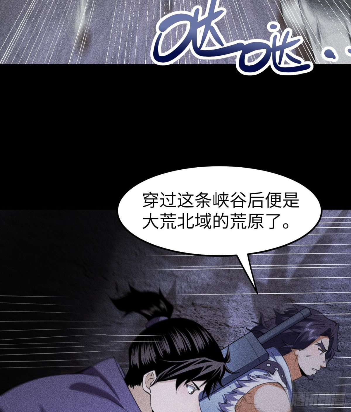 79雷天鸣的过往(1/2)-第80话