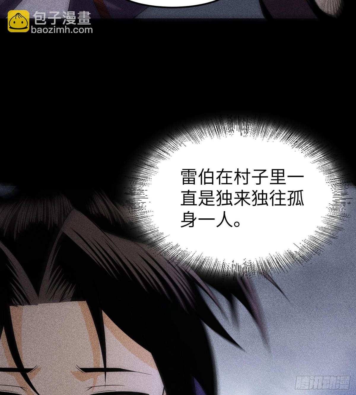 79雷天鸣的过往(1/2)-第80话