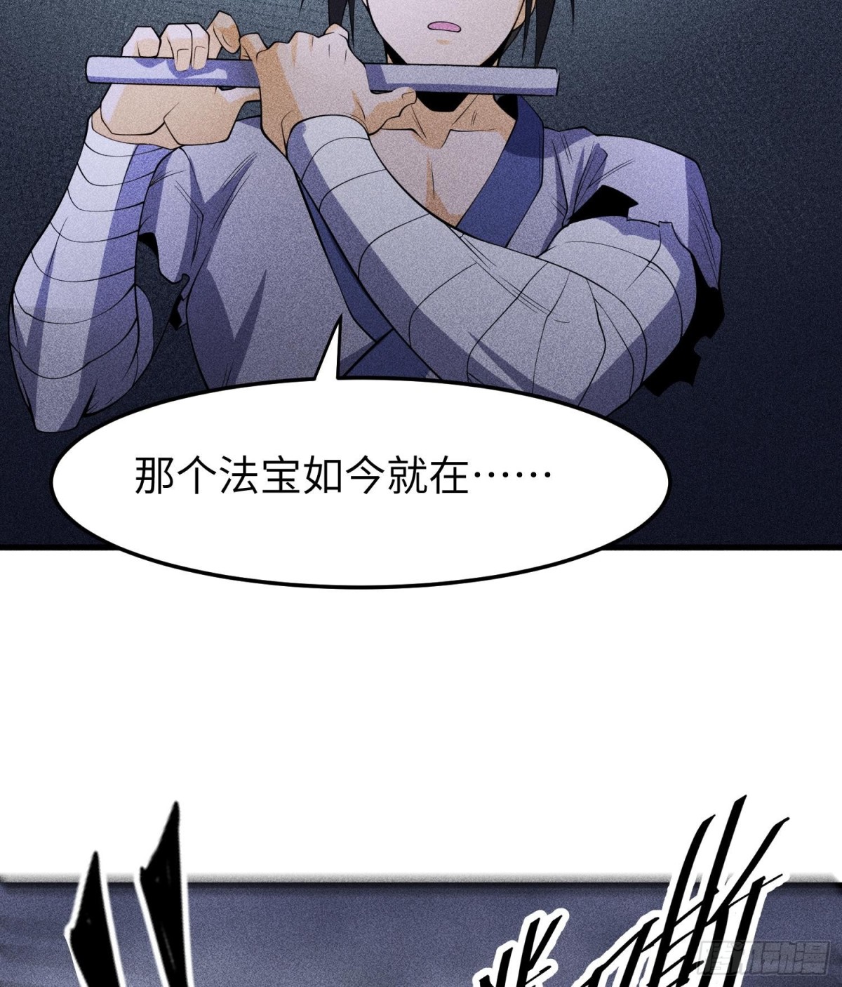 81大荒的真相(1/2)-第82话