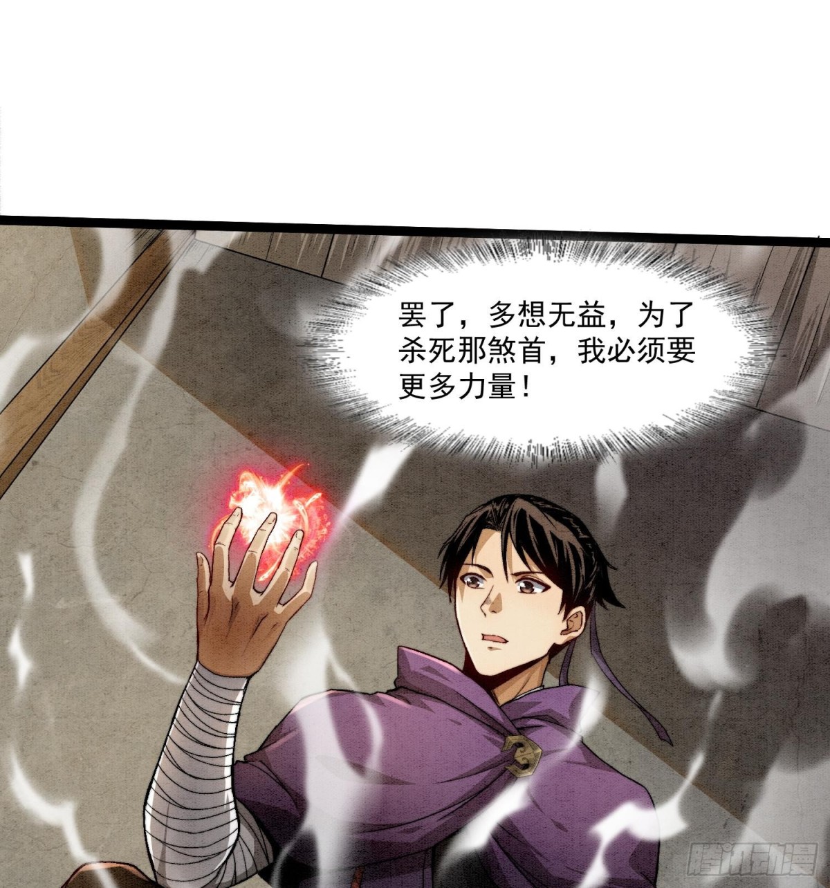 83卓婆-第84话