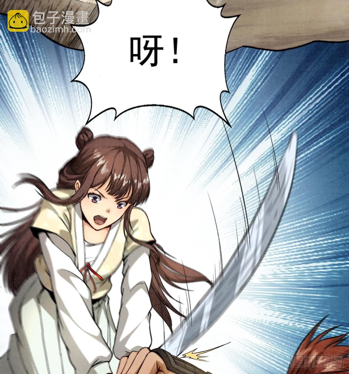 83卓婆-第84话