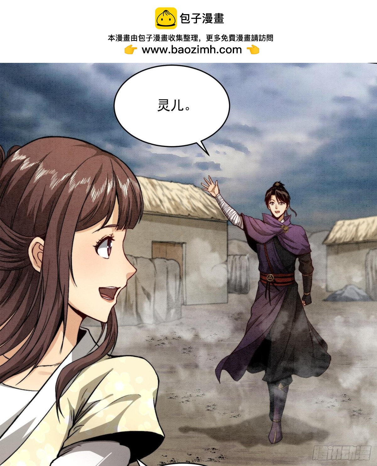 83卓婆-第84话