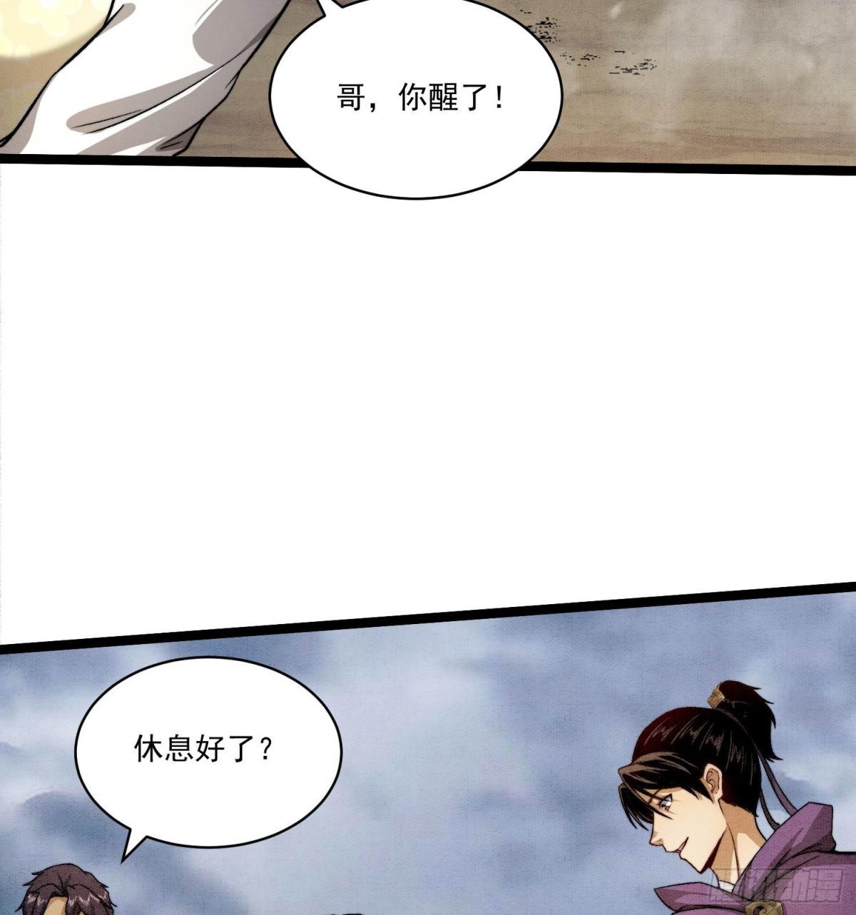 83卓婆-第84话
