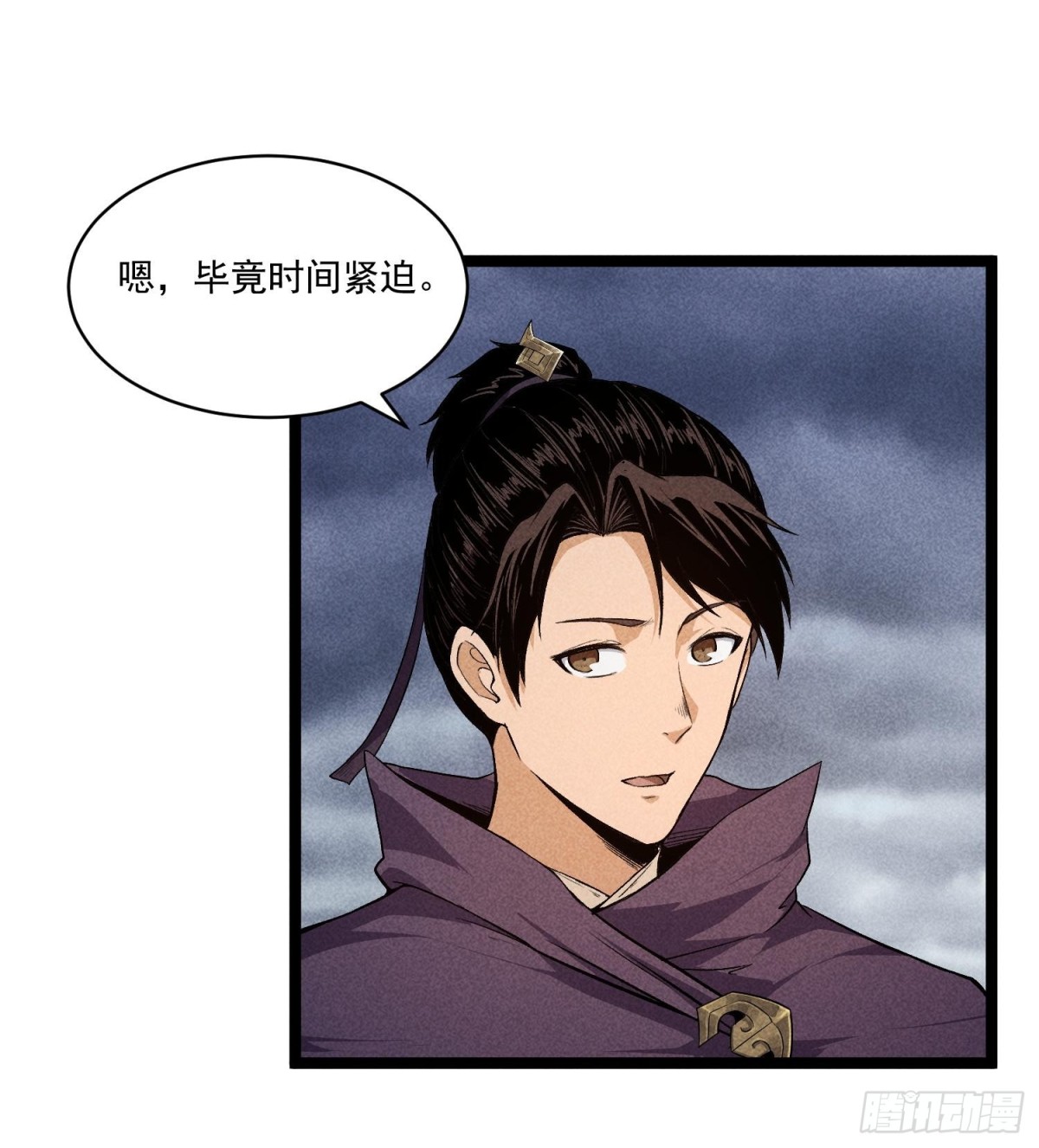 83卓婆-第84话