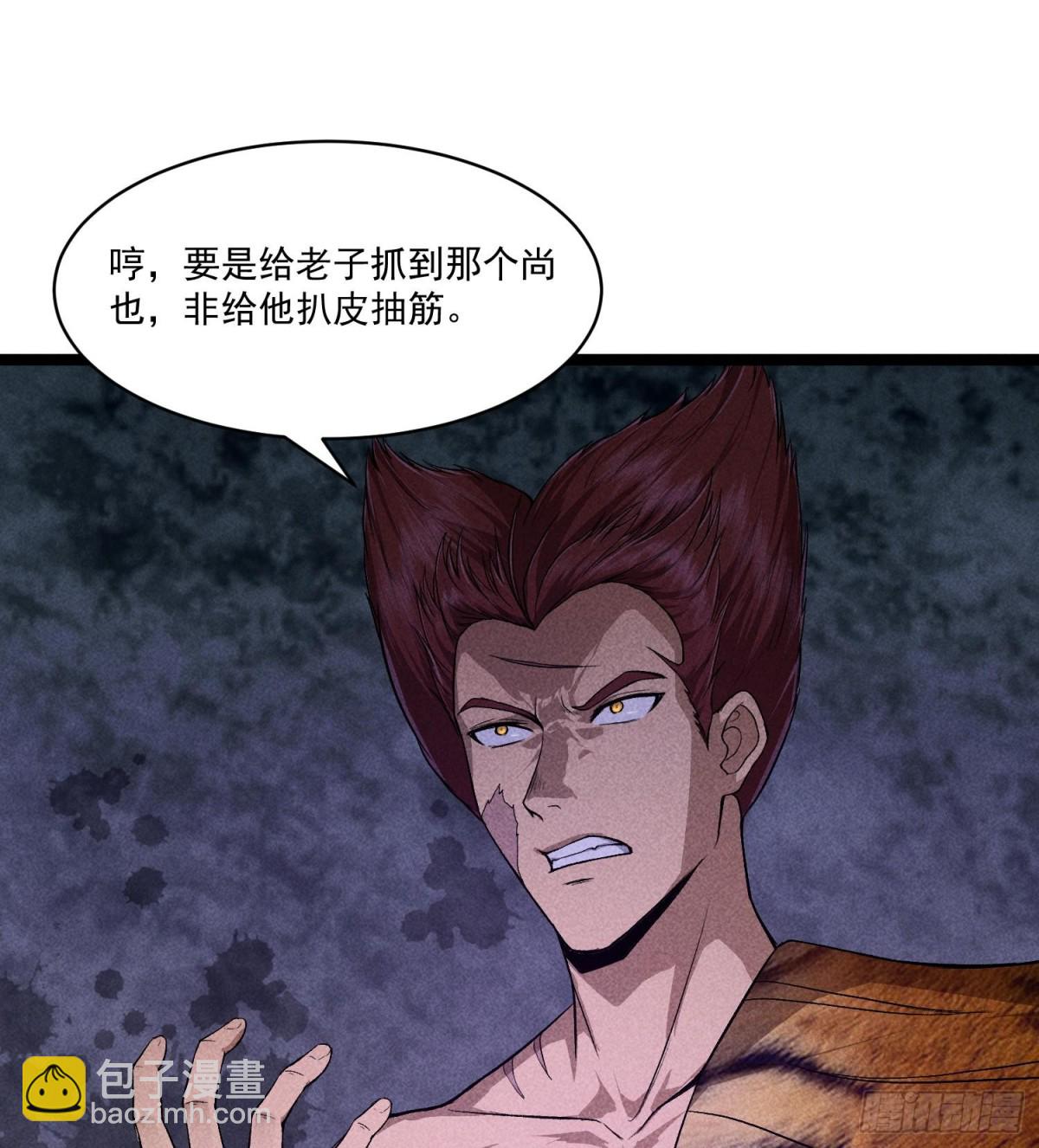 83卓婆-第84话