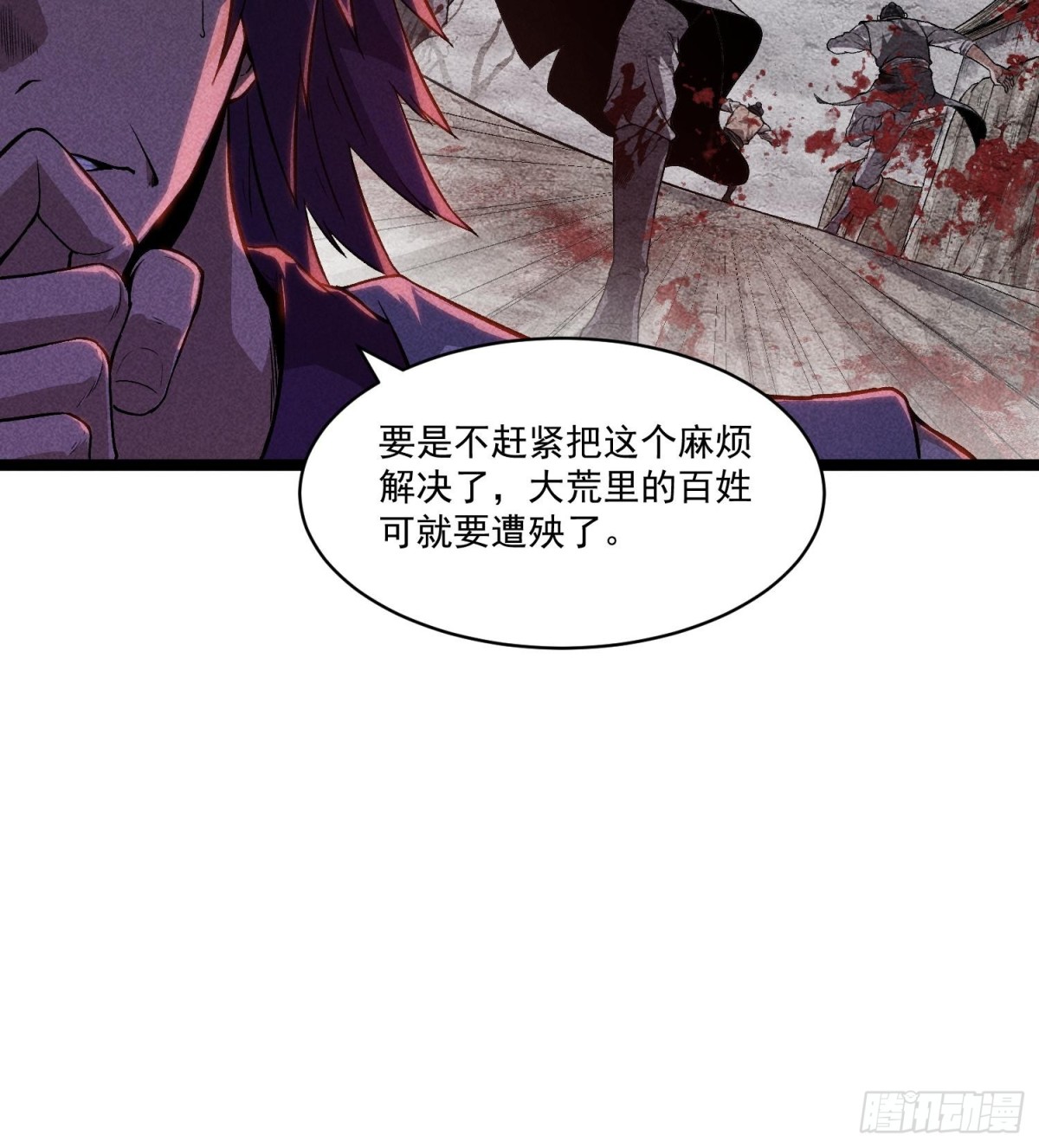 83卓婆-第84话