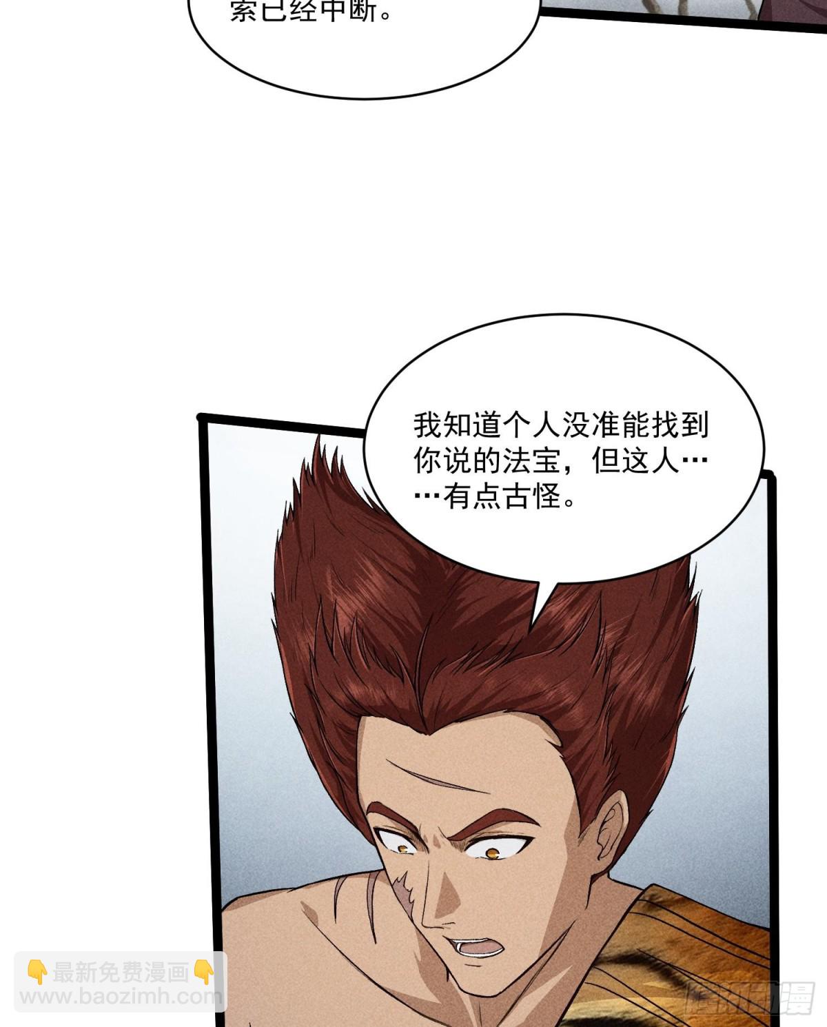 83卓婆-第84话