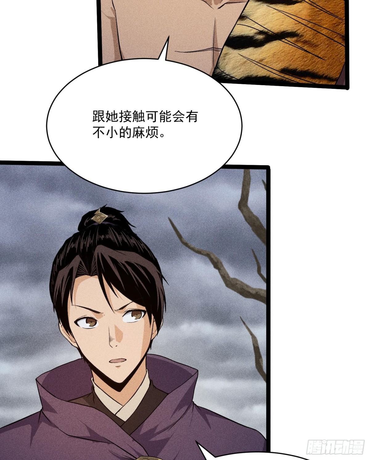 83卓婆-第84话