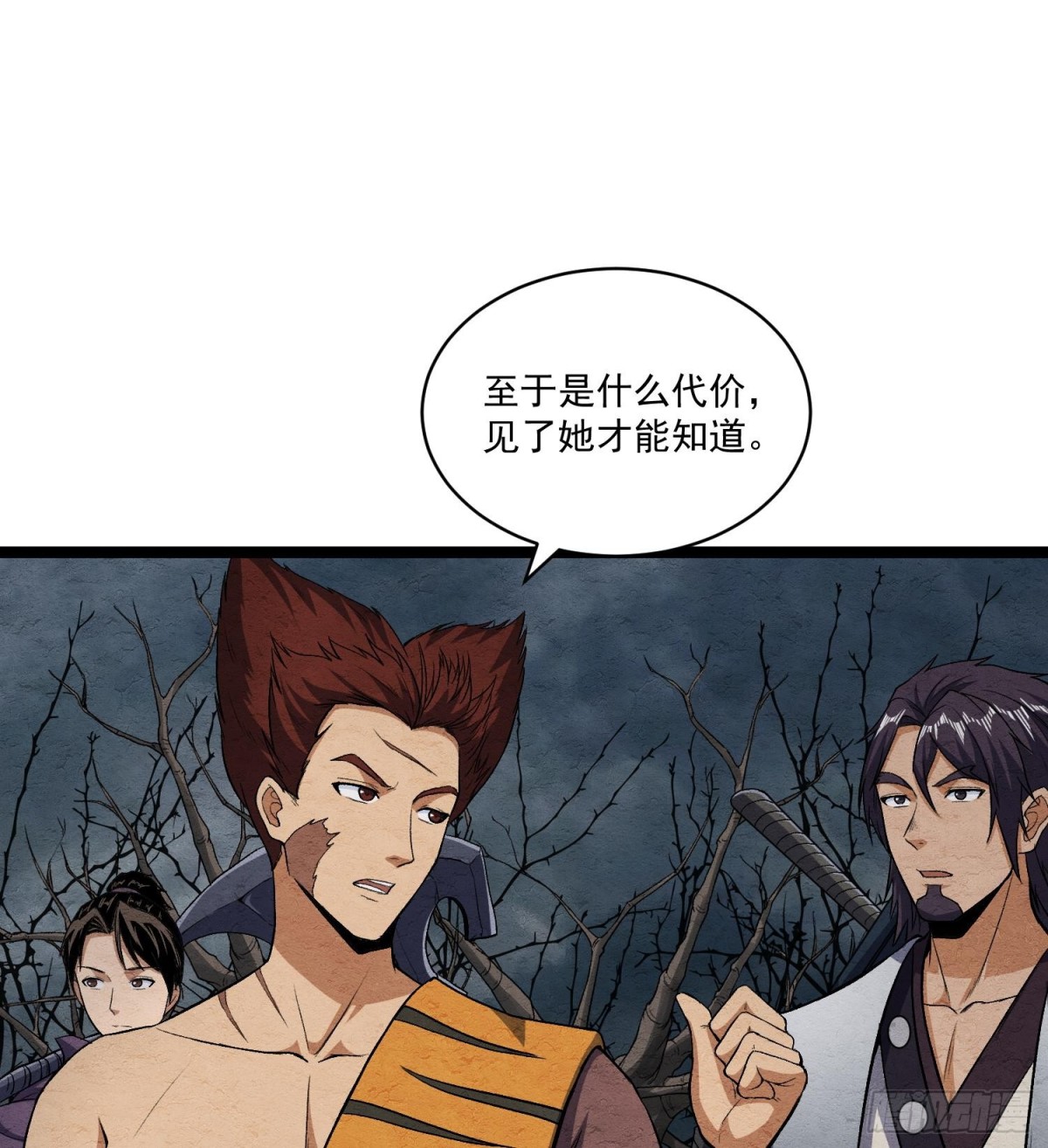 83卓婆-第84话