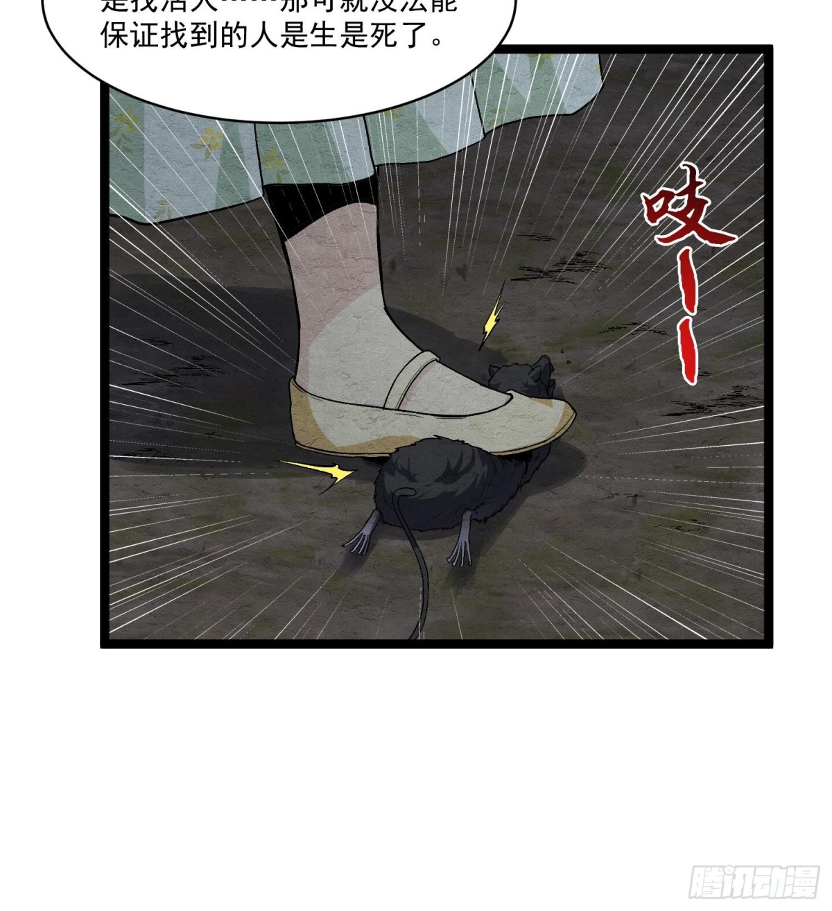 83卓婆-第84话