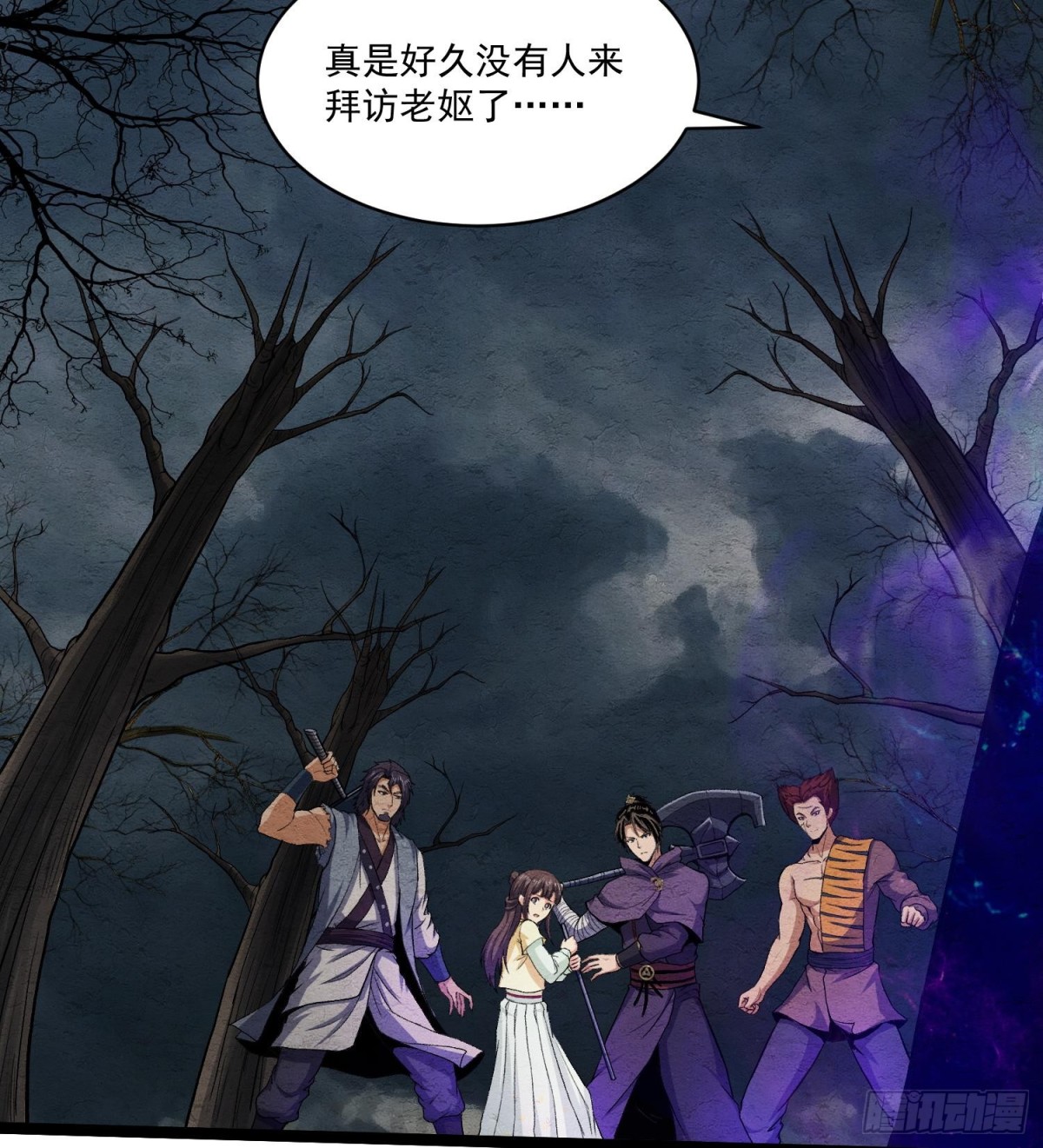 83卓婆-第84话