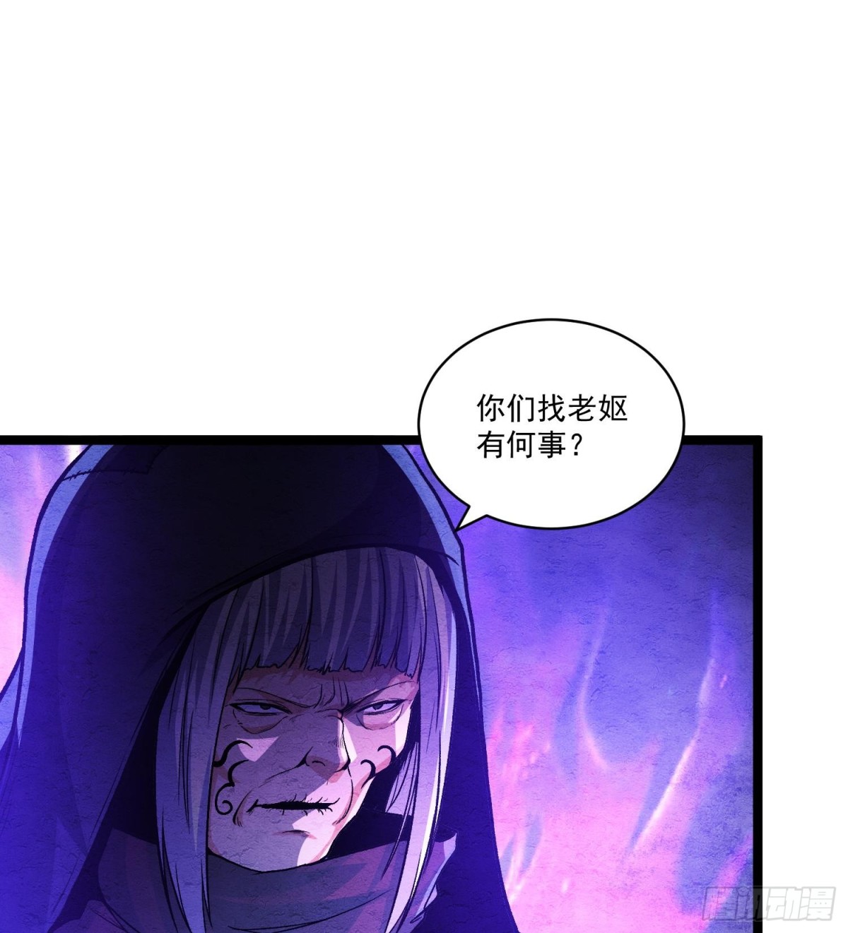 83卓婆-第84话