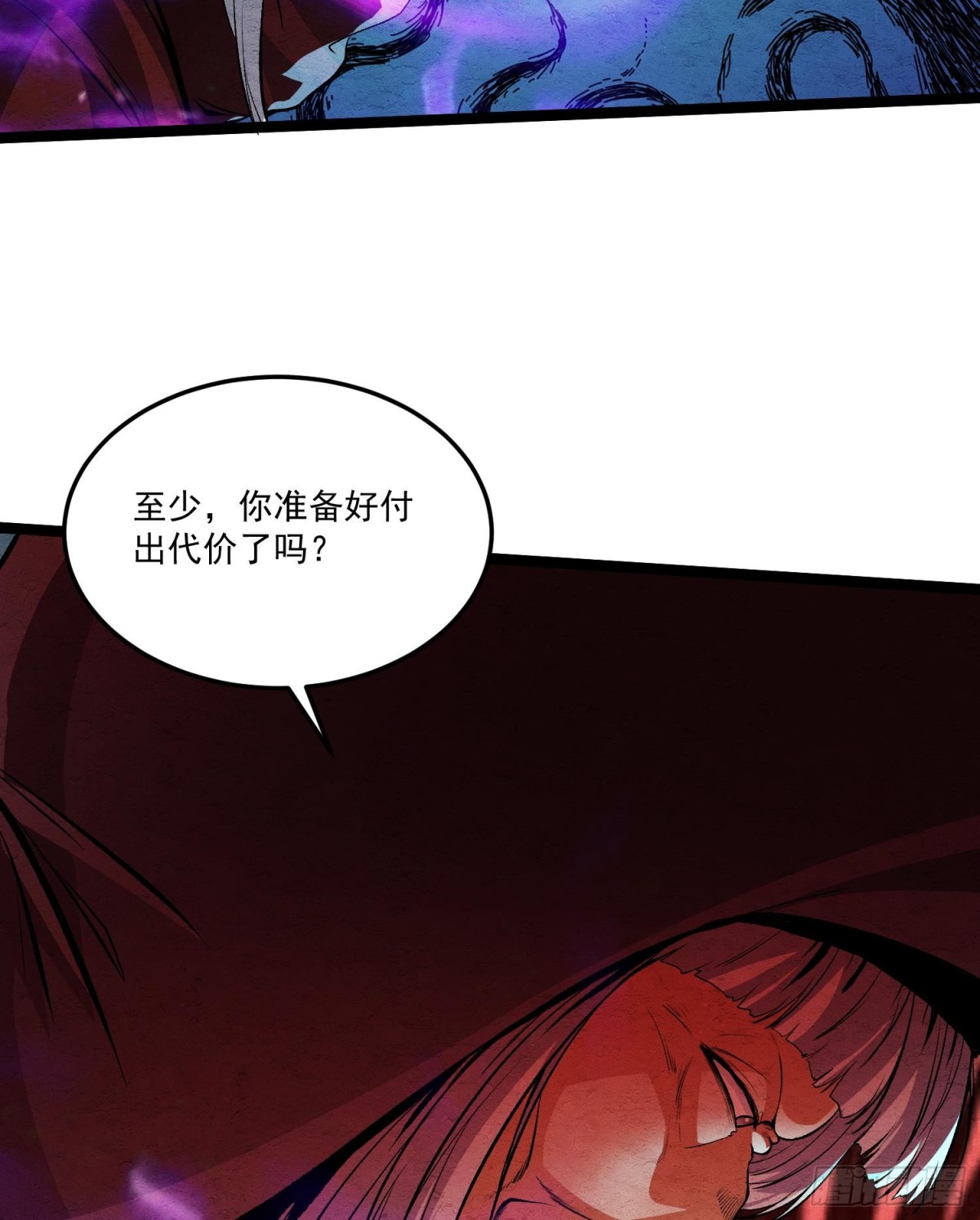83卓婆-第84话