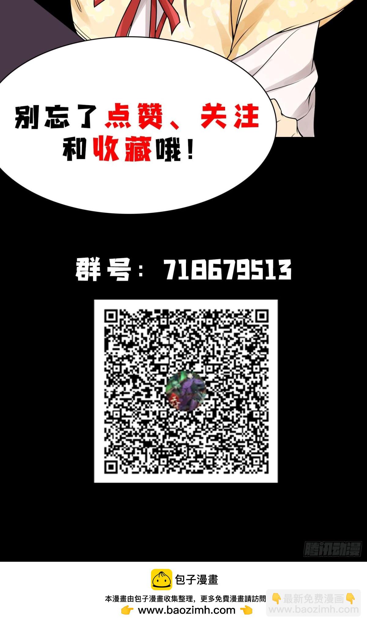 83卓婆-第84话