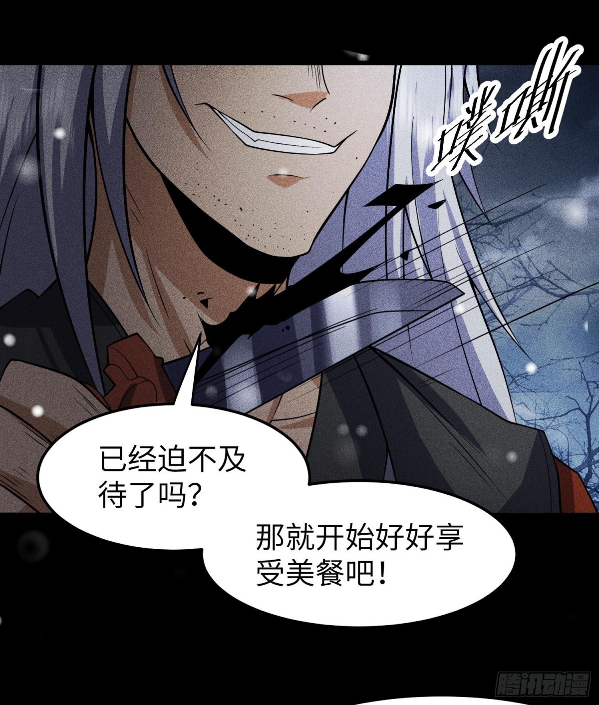 85困境(1/2)-第86话