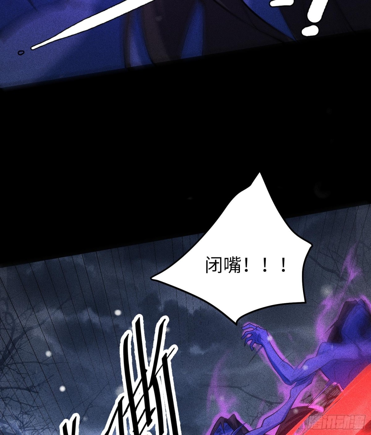 85困境(1/2)-第86话