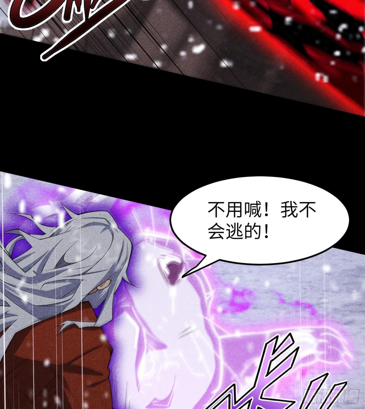 85困境(1/2)-第86话