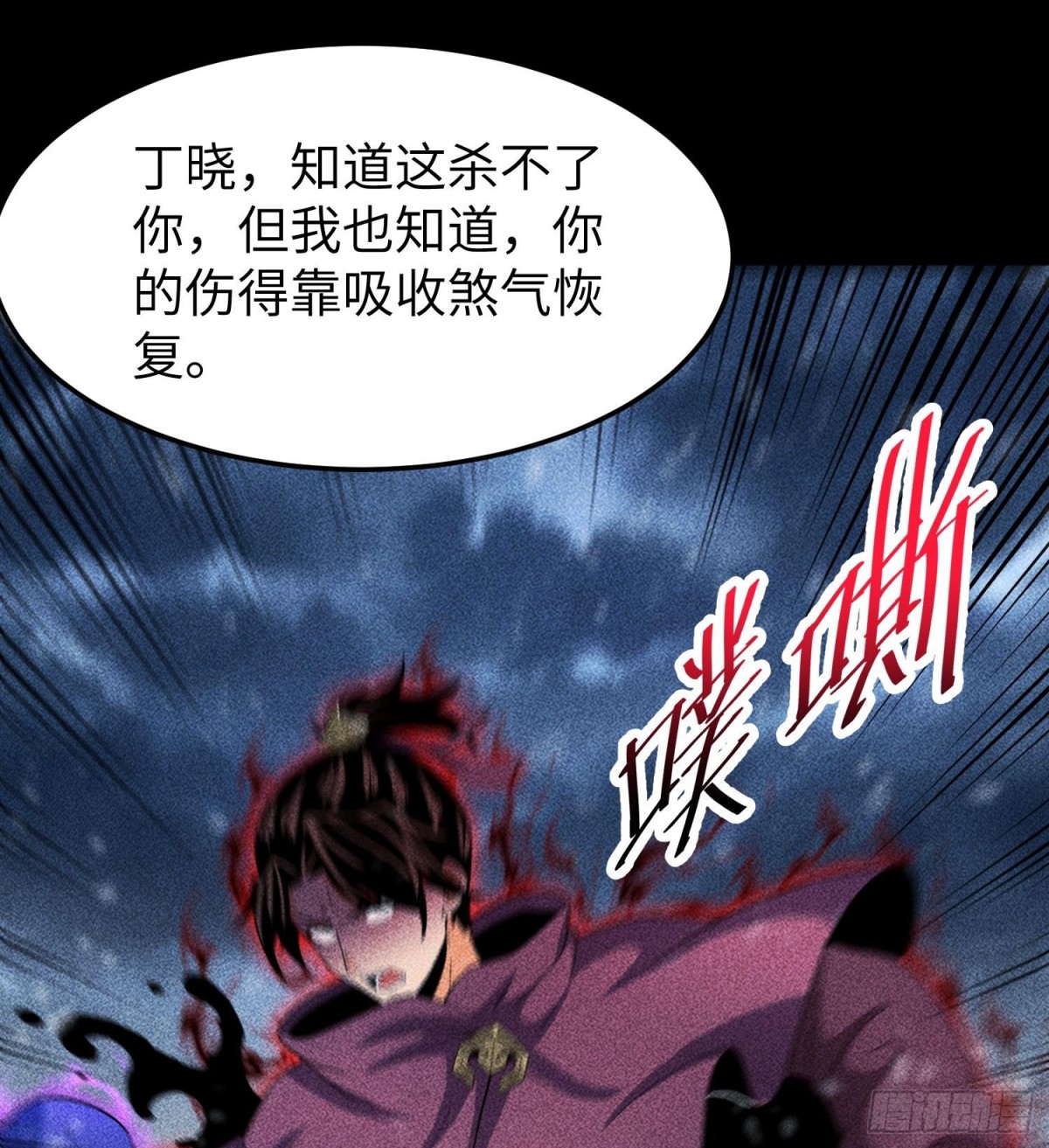 85困境(1/2)-第86话