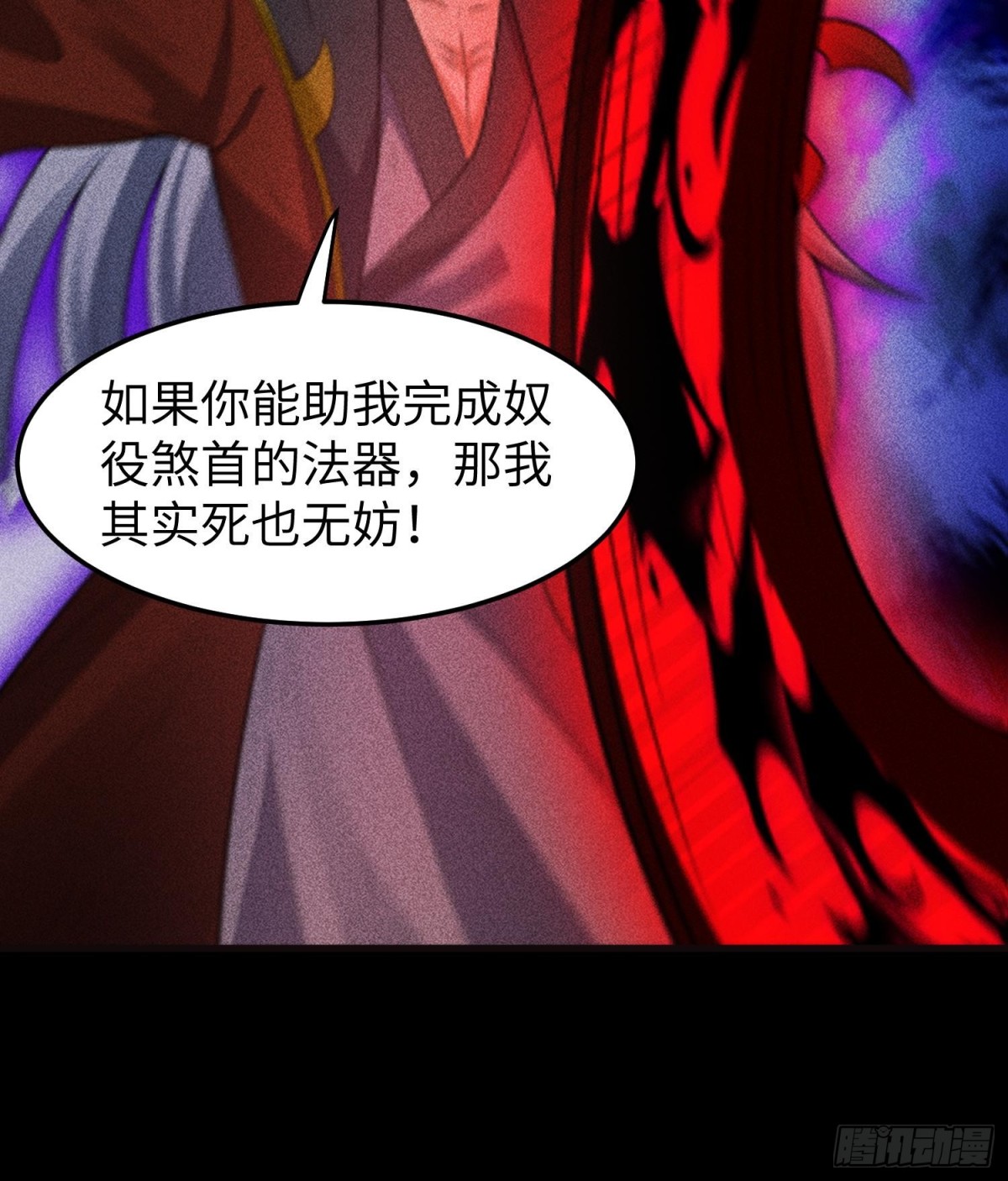 87焚烧(1/2)-第88话