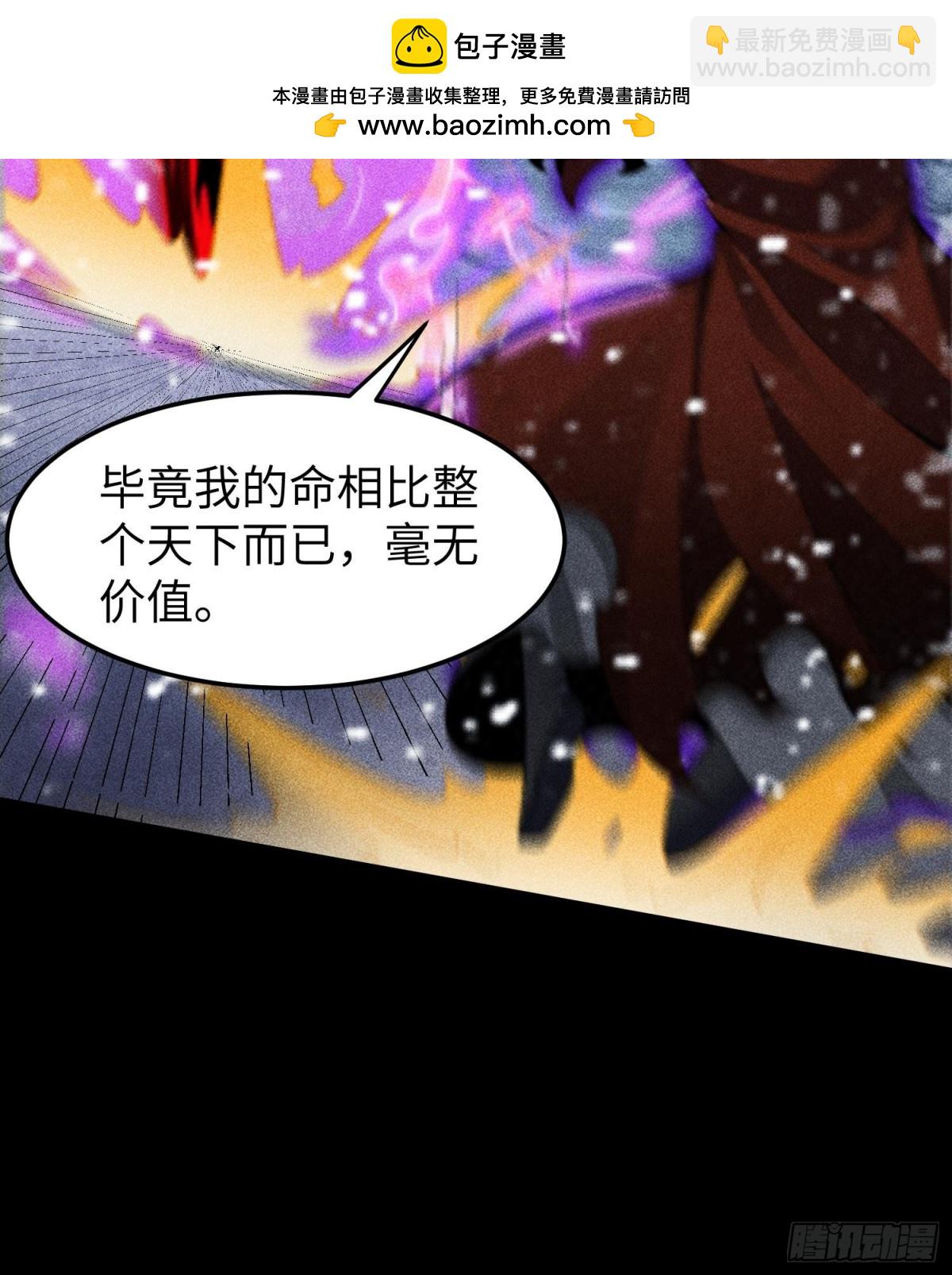 87焚烧(1/2)-第88话