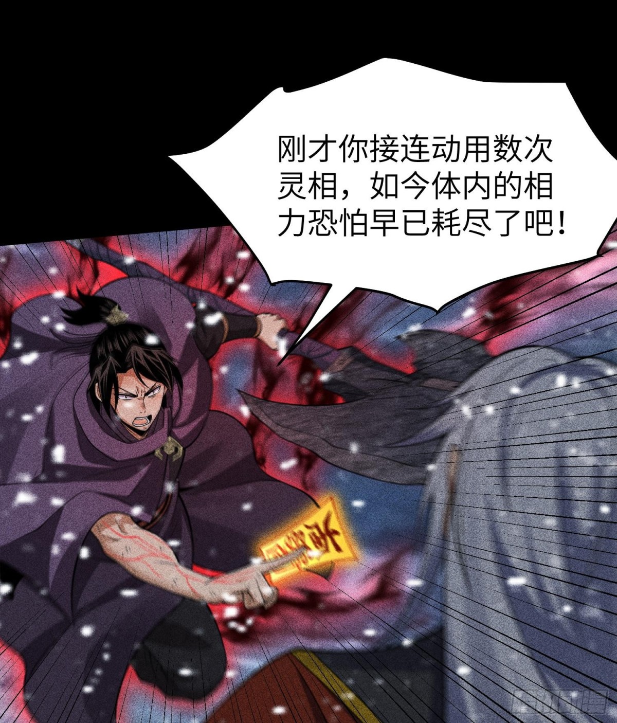 87焚烧(1/2)-第88话