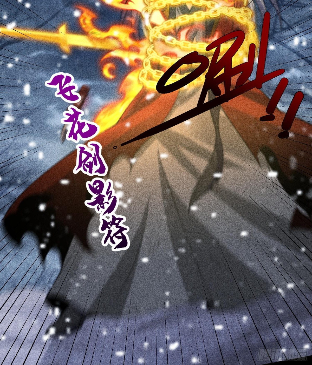 87焚烧(1/2)-第88话