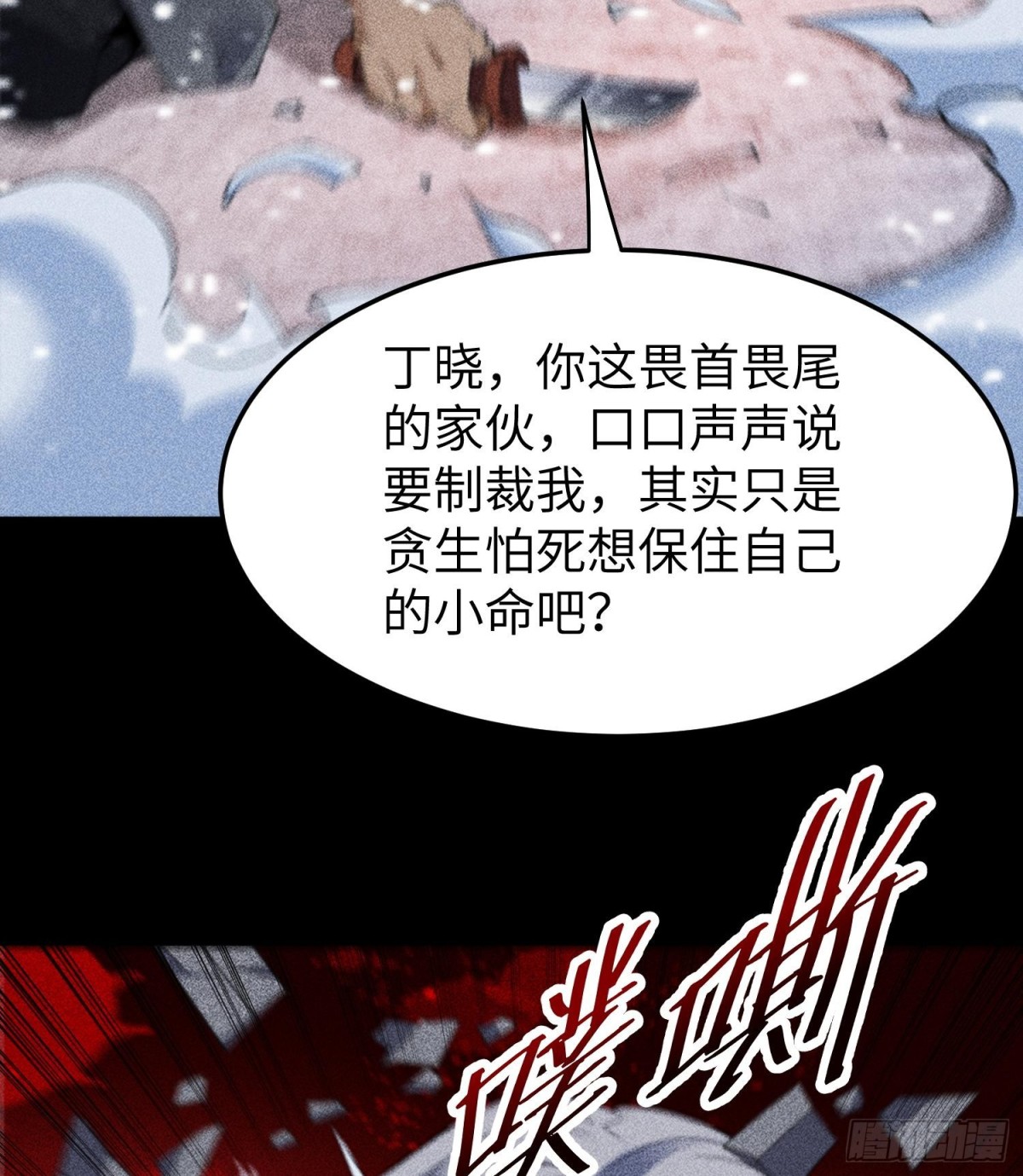 87焚烧(1/2)-第88话
