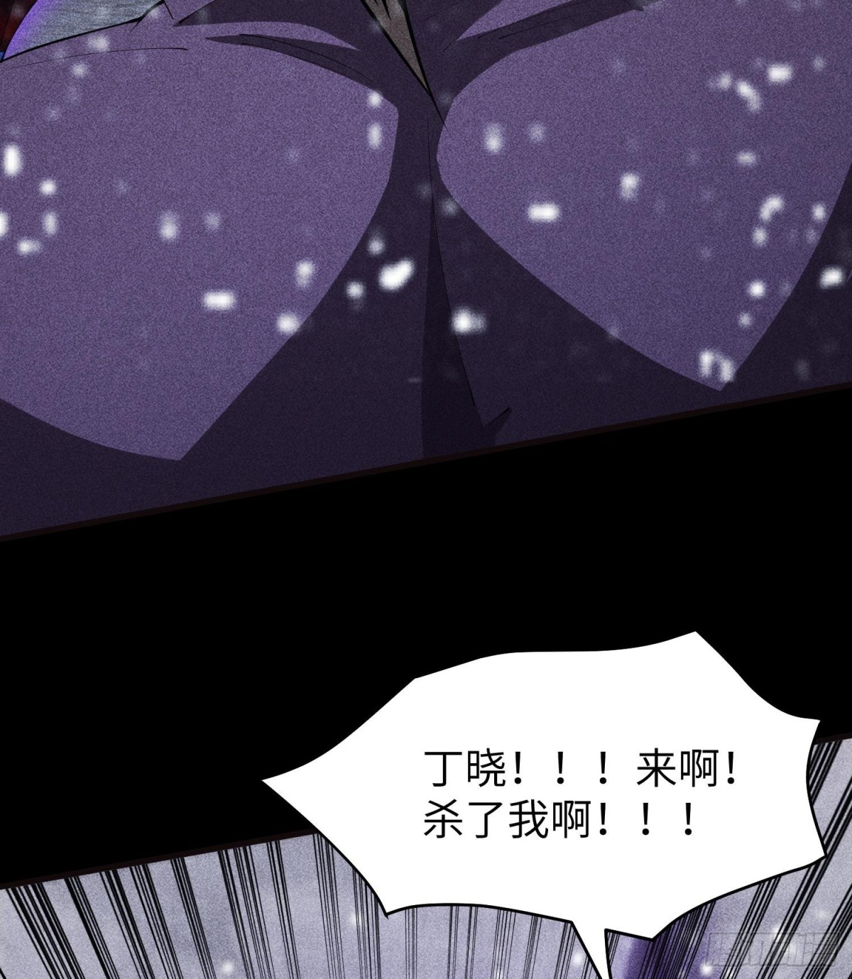 87焚烧(1/2)-第88话